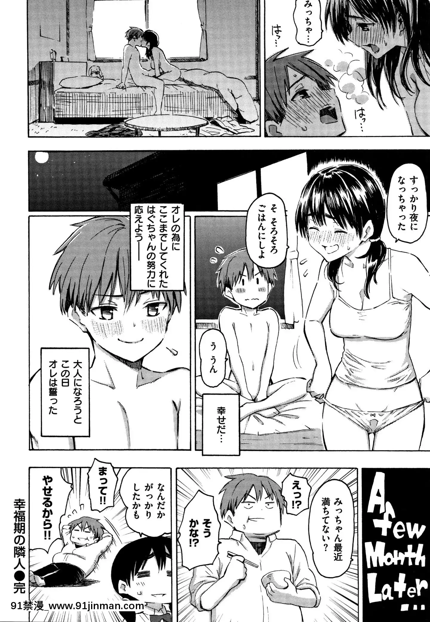 (成年コミック)[藤丸]ユアソング+8P小冊子[魅魔 h漫]
