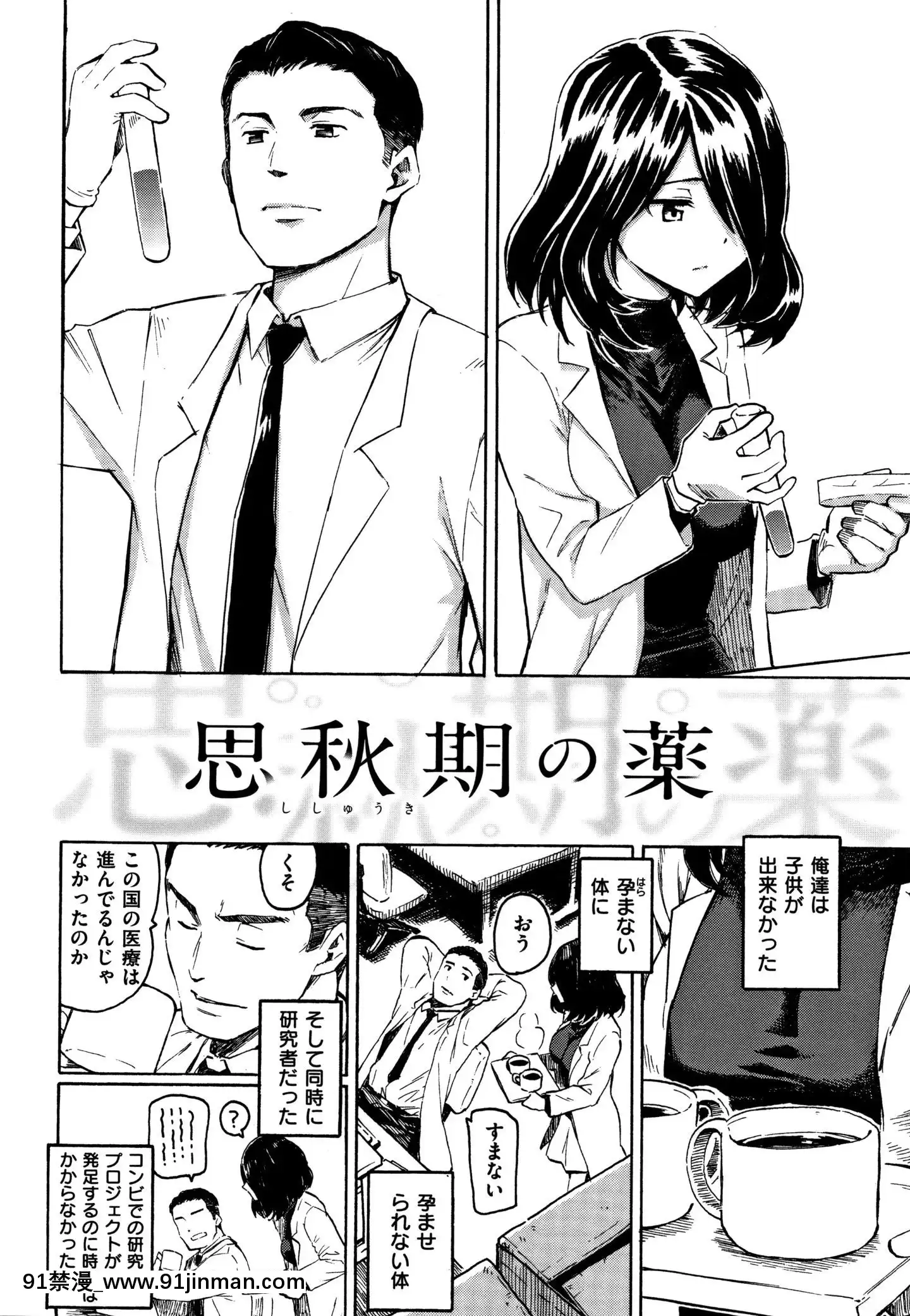 (成年コミック)[藤丸]ユアソング+8P小冊子[魅魔 h漫]