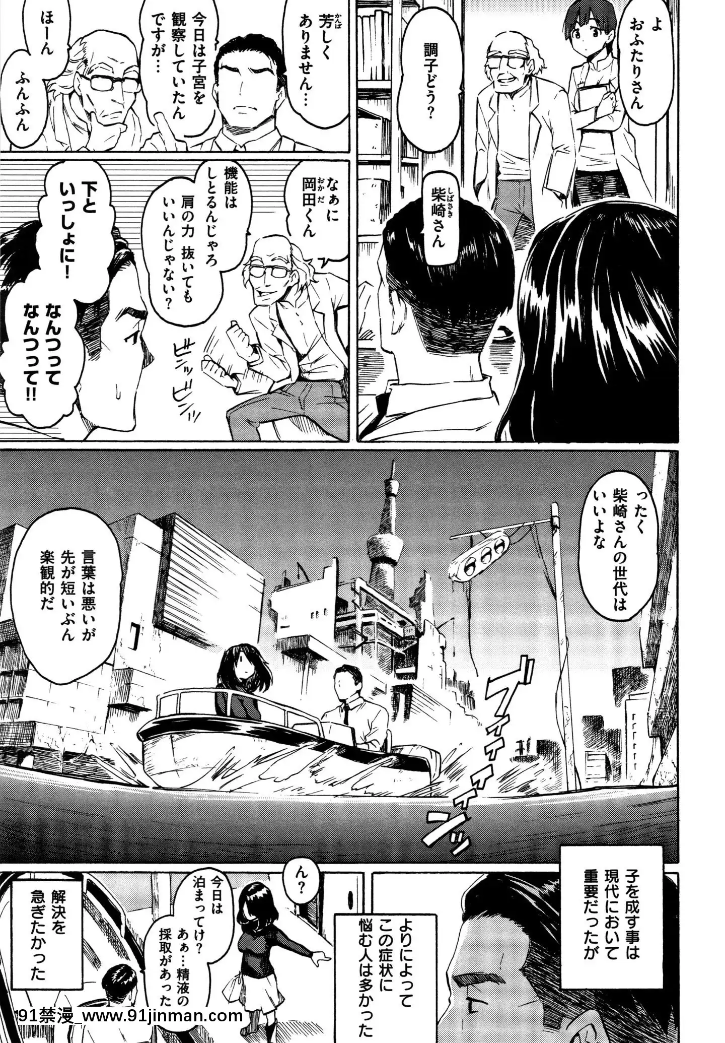 (成年コミック)[藤丸]ユアソング+8P小冊子[魅魔 h漫]