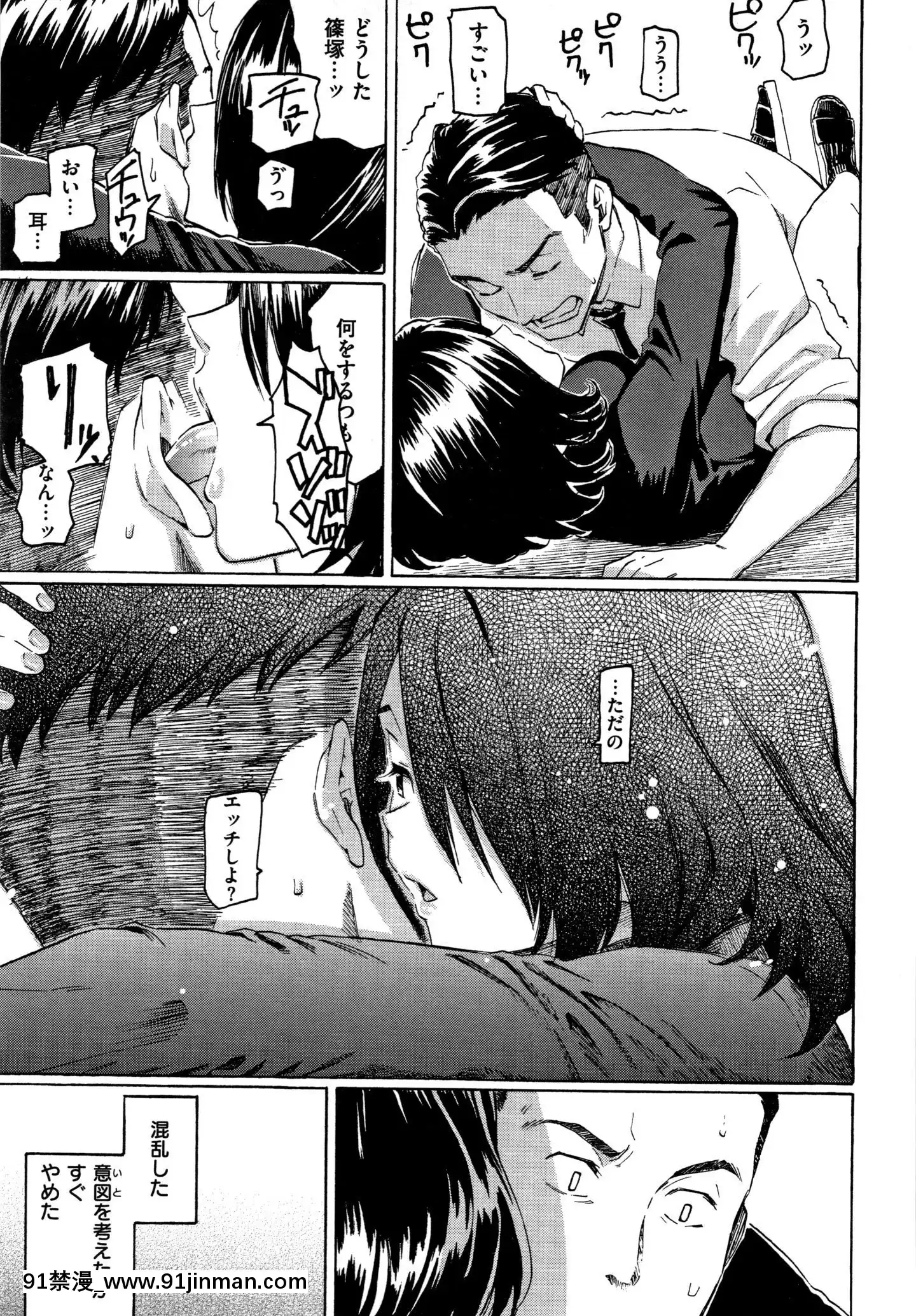 (成年コミック)[藤丸]ユアソング+8P小冊子[魅魔 h漫]