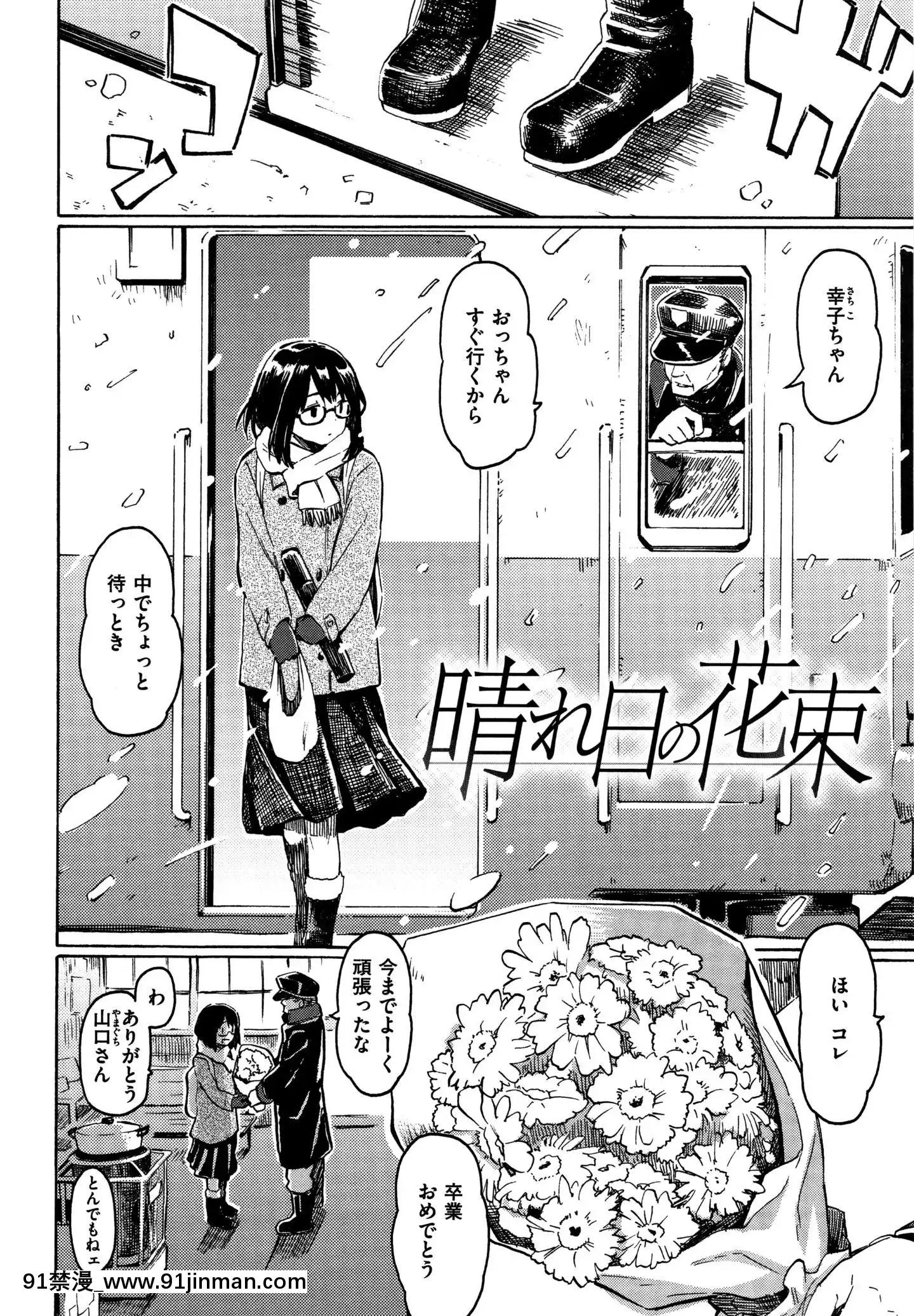 (成年コミック)[藤丸]ユアソング+8P小冊子[魅魔 h漫]