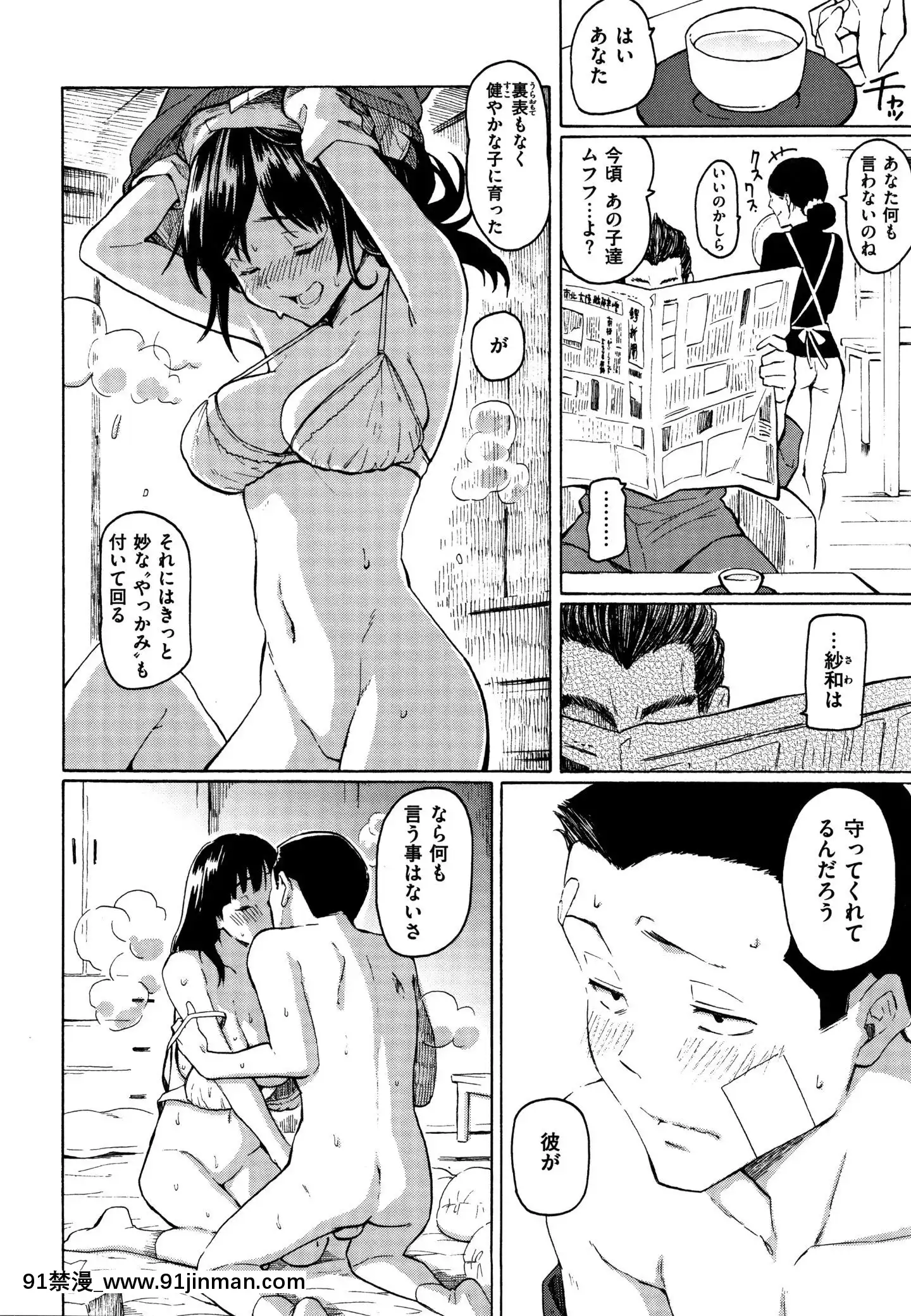 (成年コミック)[藤丸]ユアソング+8P小冊子[魅魔 h漫]