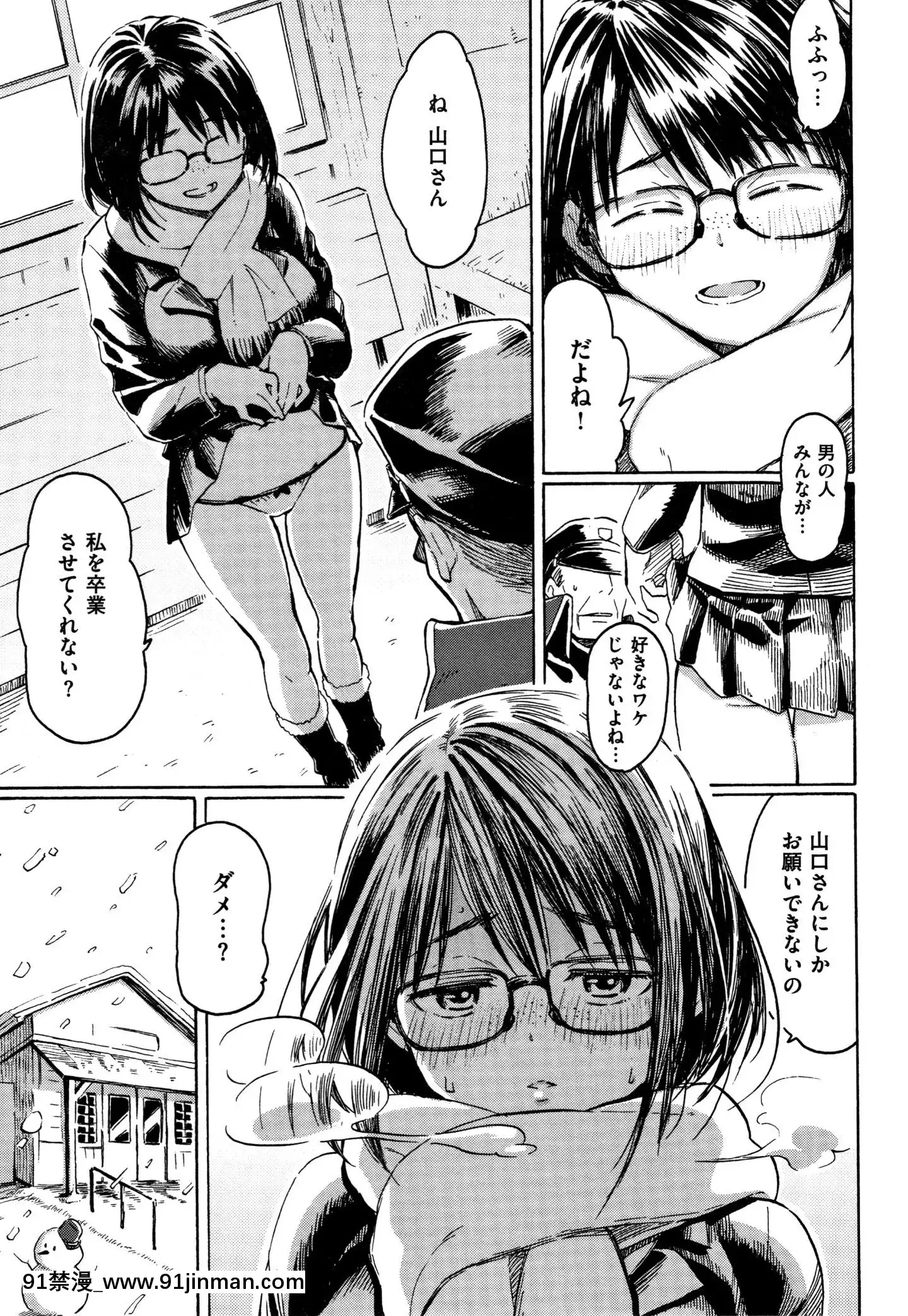 (成年コミック)[藤丸]ユアソング+8P小冊子[魅魔 h漫]
