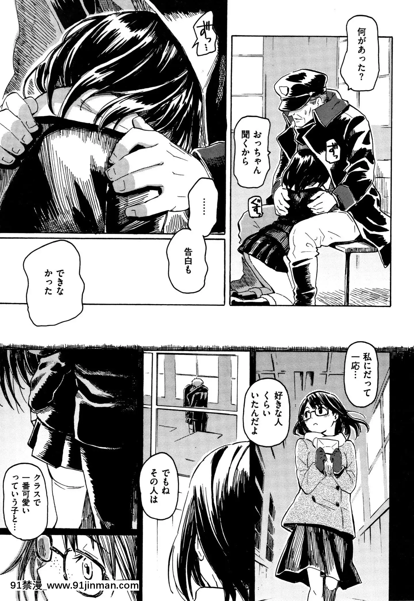 (成年コミック)[藤丸]ユアソング+8P小冊子[魅魔 h漫]