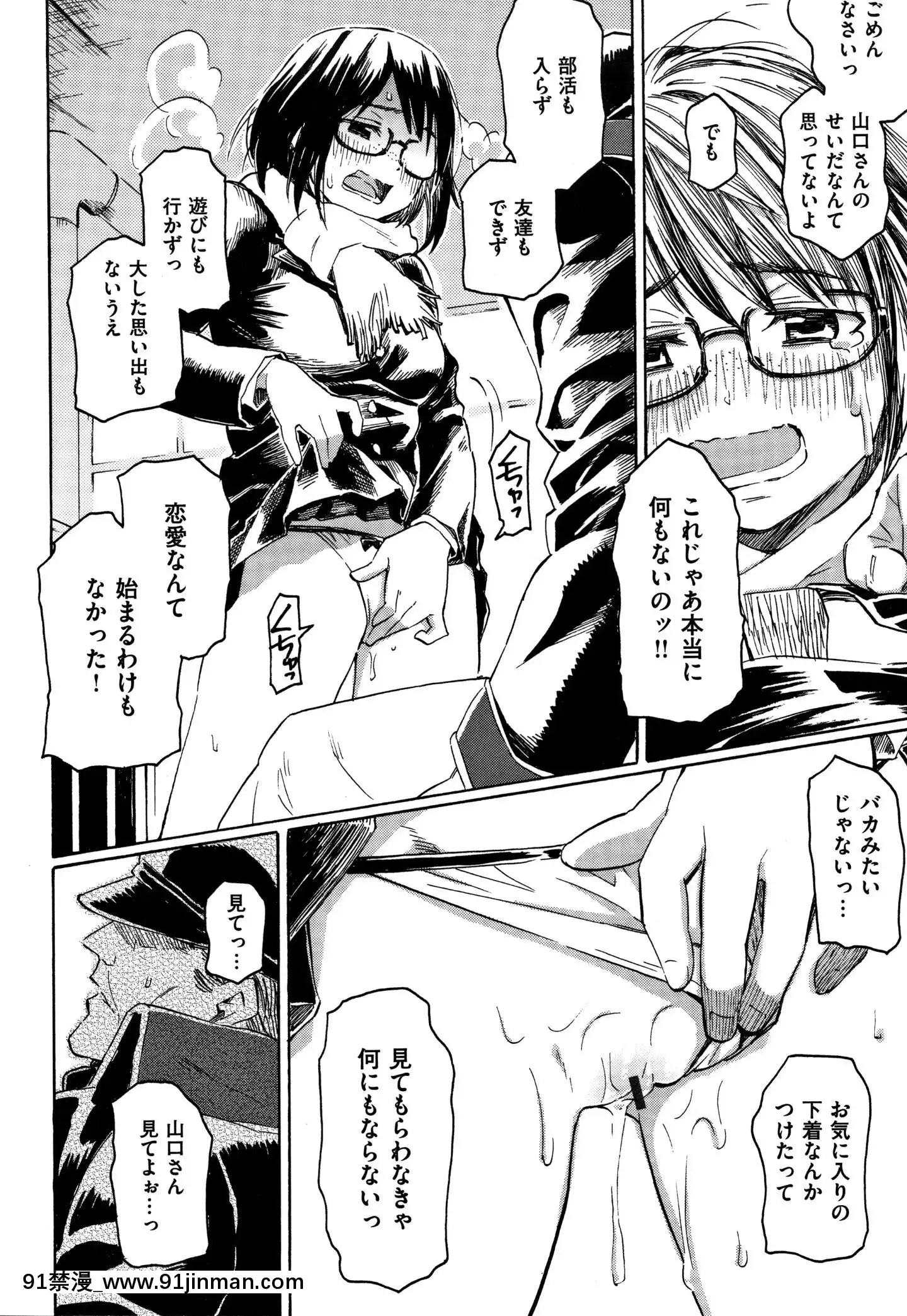 (成年コミック)[藤丸]ユアソング+8P小冊子[魅魔 h漫]