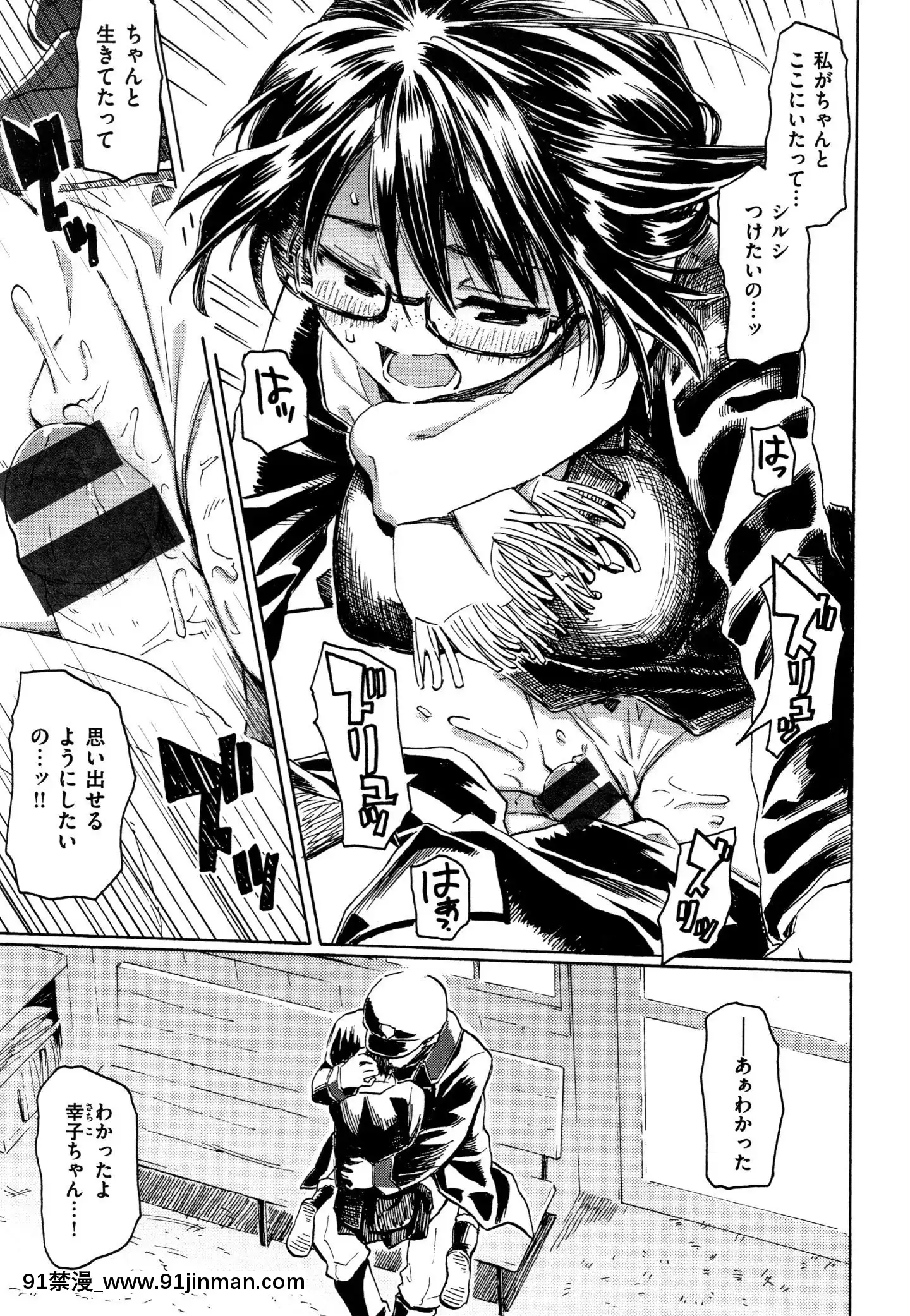 (成年コミック)[藤丸]ユアソング+8P小冊子[魅魔 h漫]