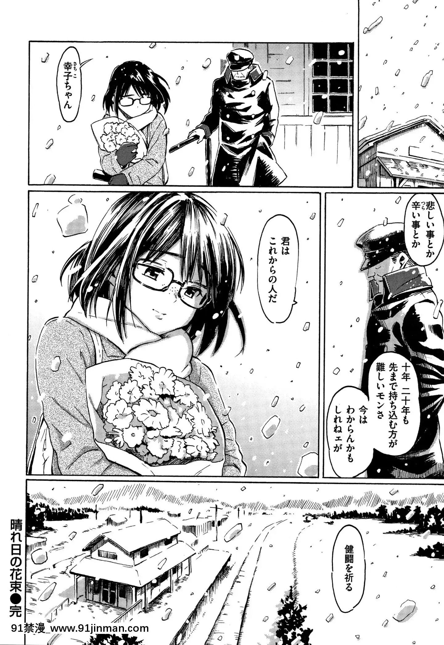 (成年コミック)[藤丸]ユアソング+8P小冊子[魅魔 h漫]