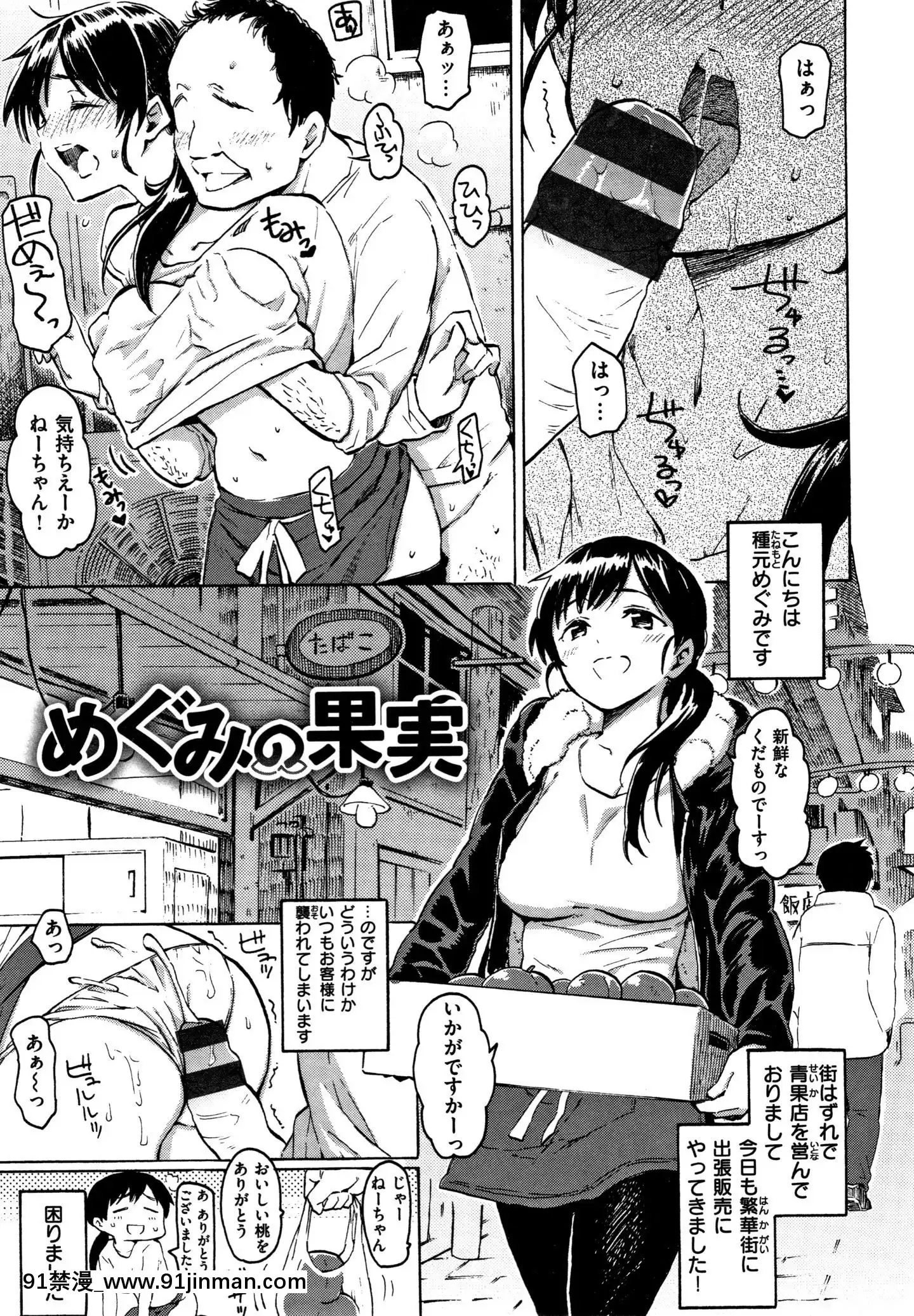 (成年コミック)[藤丸]ユアソング+8P小冊子[魅魔 h漫]