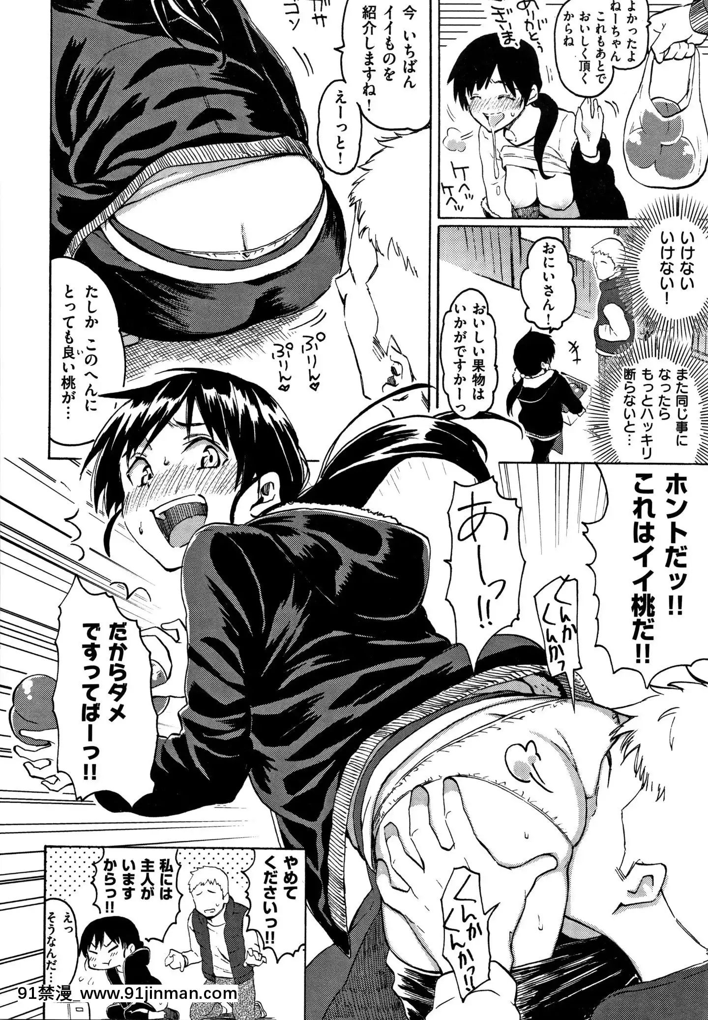 (成年コミック)[藤丸]ユアソング+8P小冊子[魅魔 h漫]