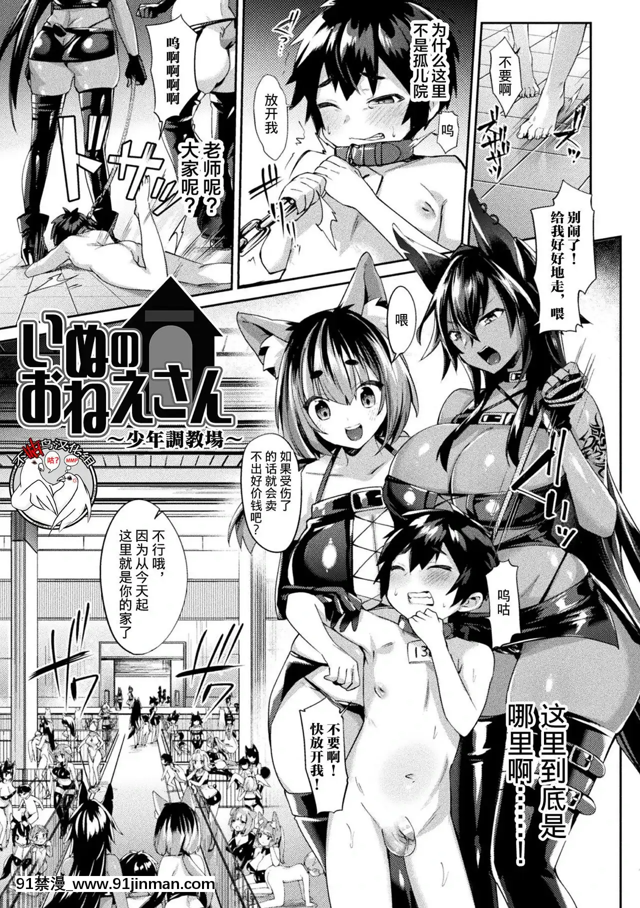 [不咕鳥漢化組][尻戦車]いぬのおねえさん～少年調教場～(欲望ラビリンス)[DL版][307 prospect ave 18h hackensack nj]