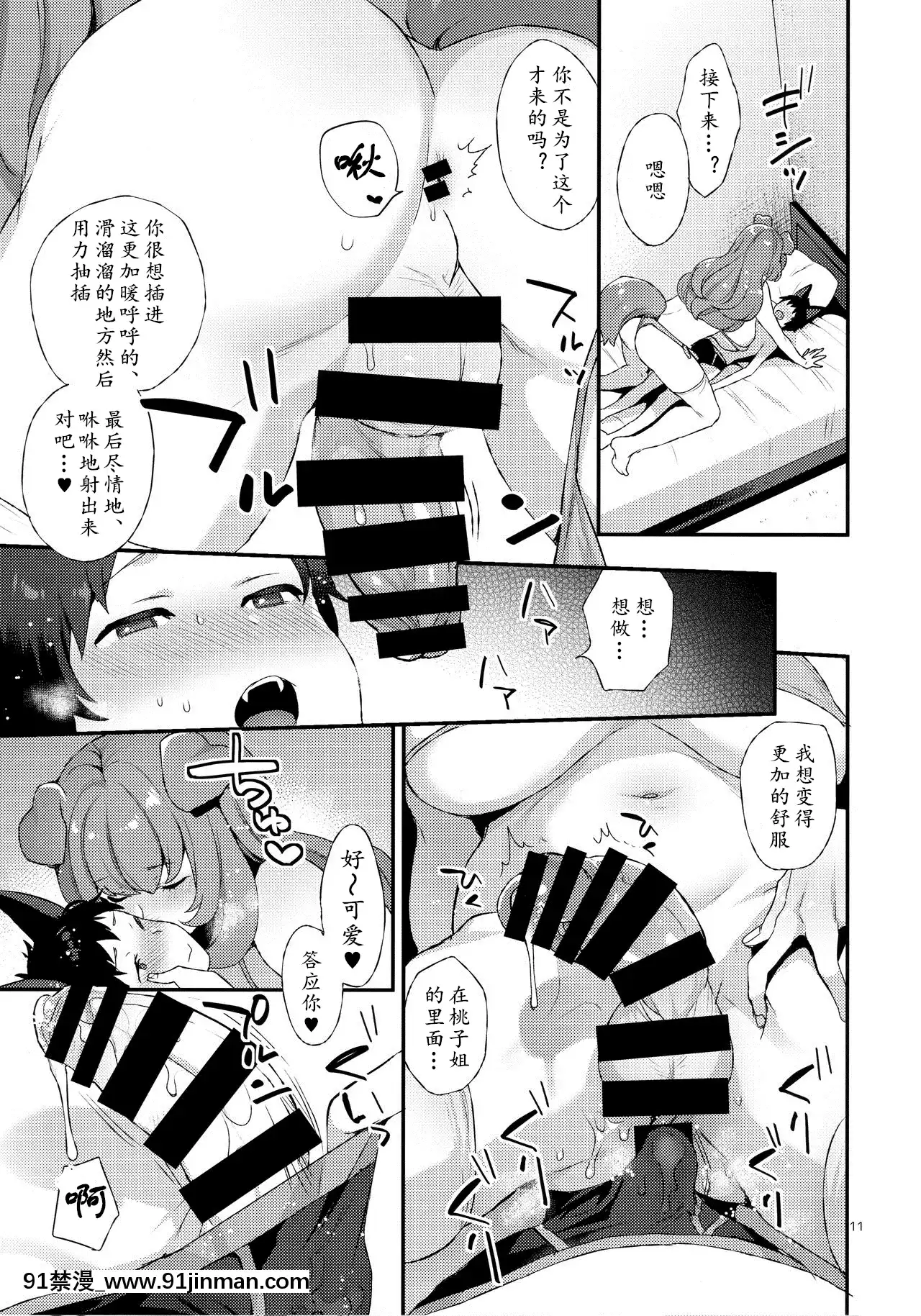 [黃記漢化組](C95)[グラナダの空(十はやみ)]わんっ！[nova novela das 18h]
