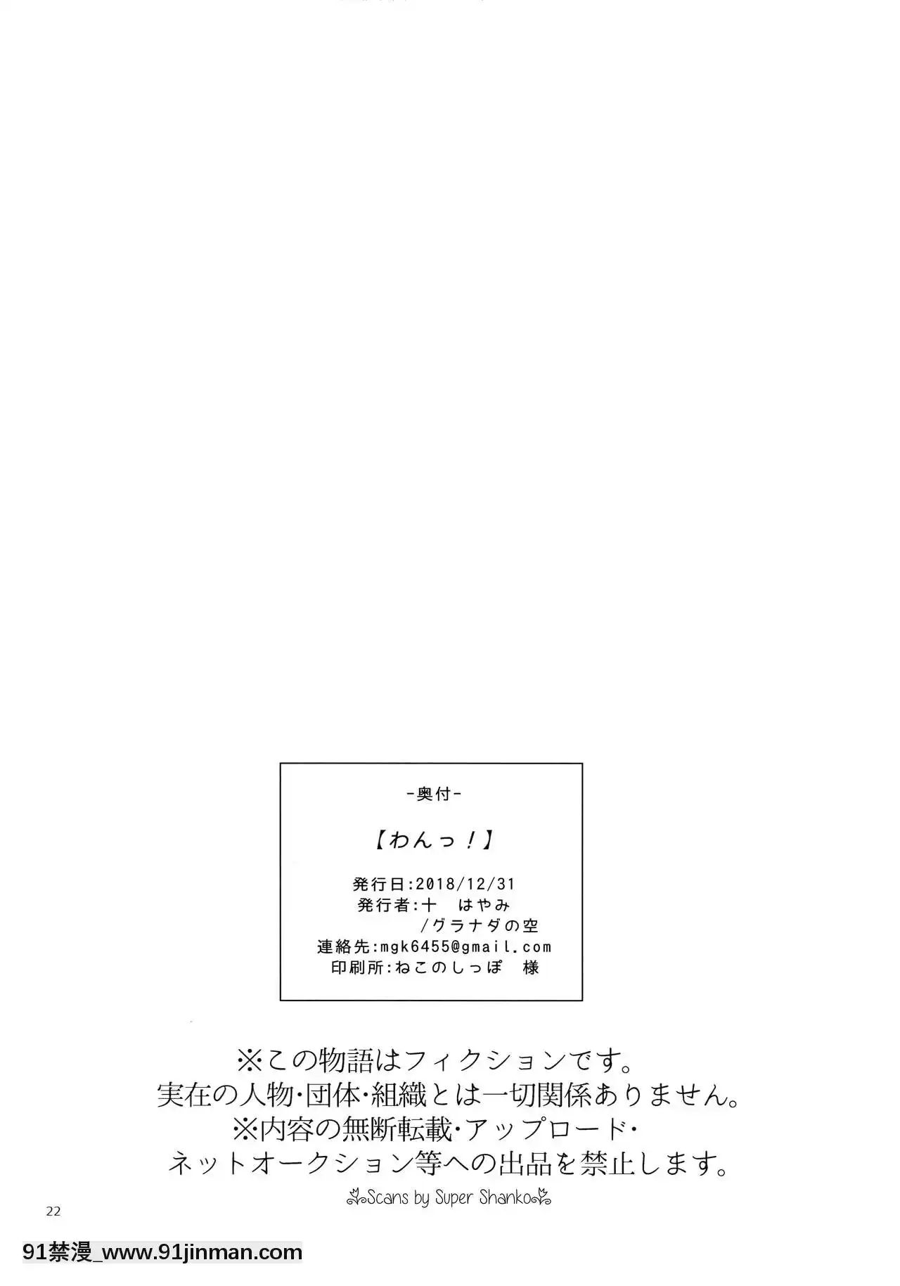 [黃記漢化組](C95)[グラナダの空(十はやみ)]わんっ！[nova novela das 18h]
