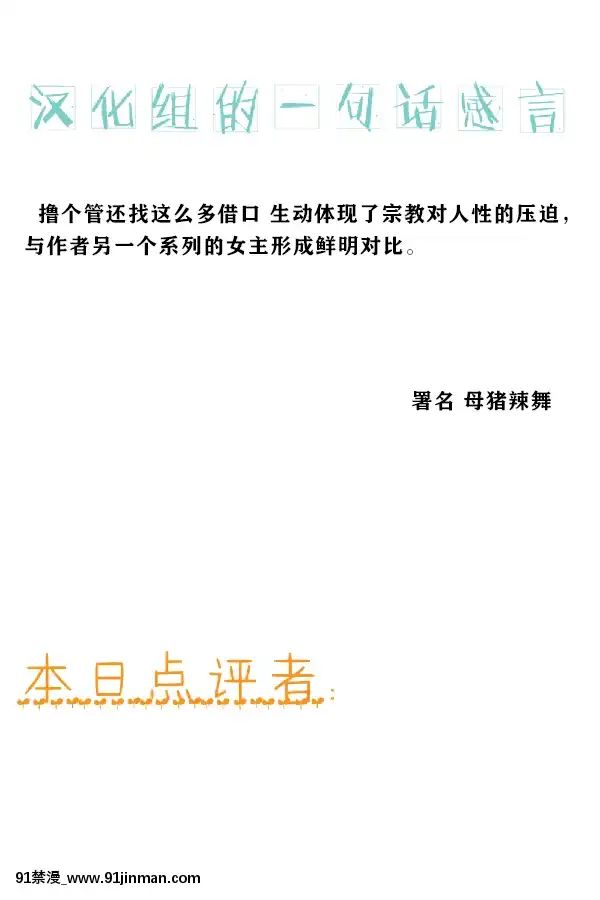 [鋼華團漢化組](ふたけっと14)[泥沼兄弟(RED-RUM)]ふたアナ++[韓國 成人漫畫 制服]