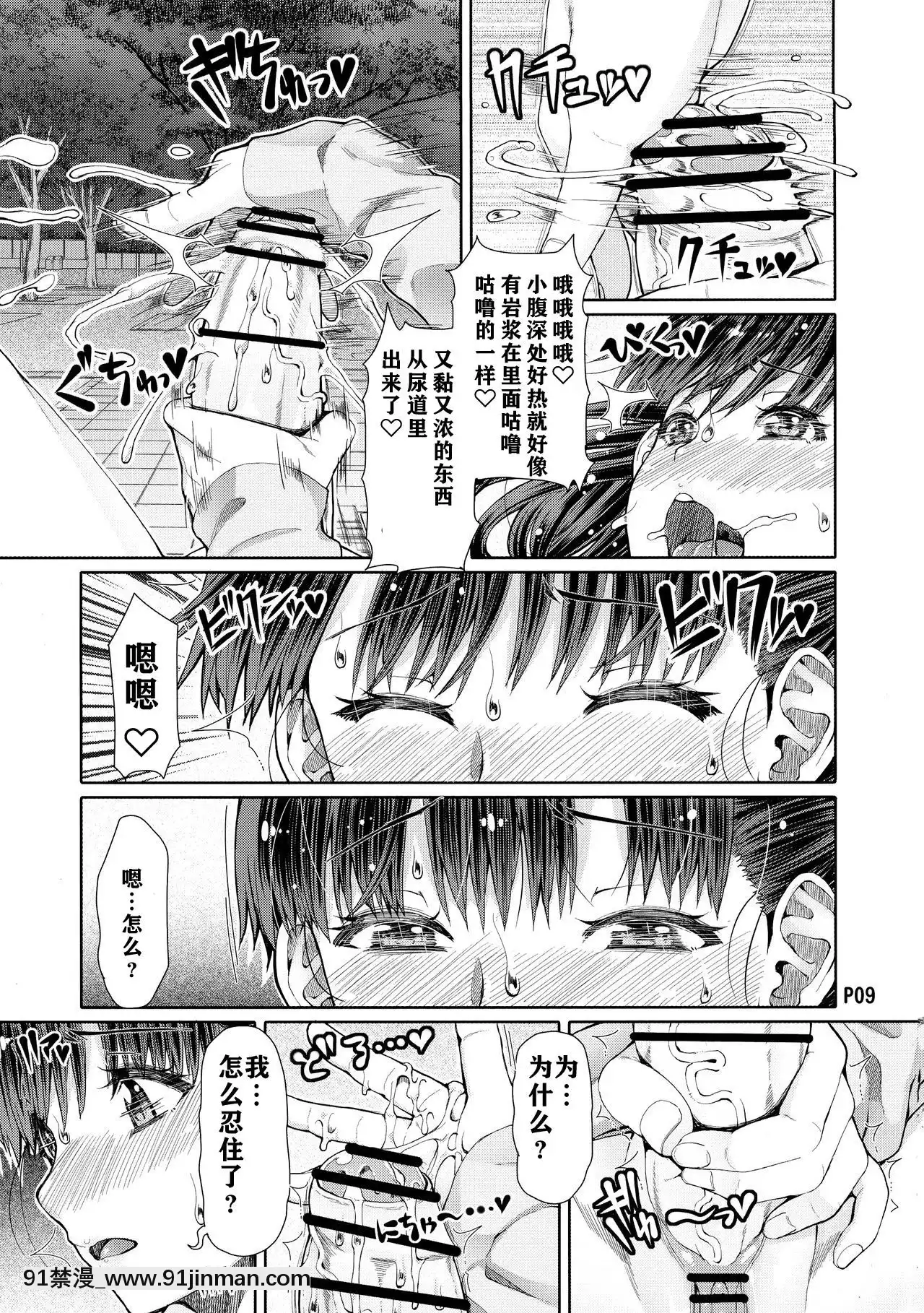 [鋼華團漢化組](ふたけっと14)[泥沼兄弟(RED-RUM)]ふたアナ++[韓國 成人漫畫 制服]