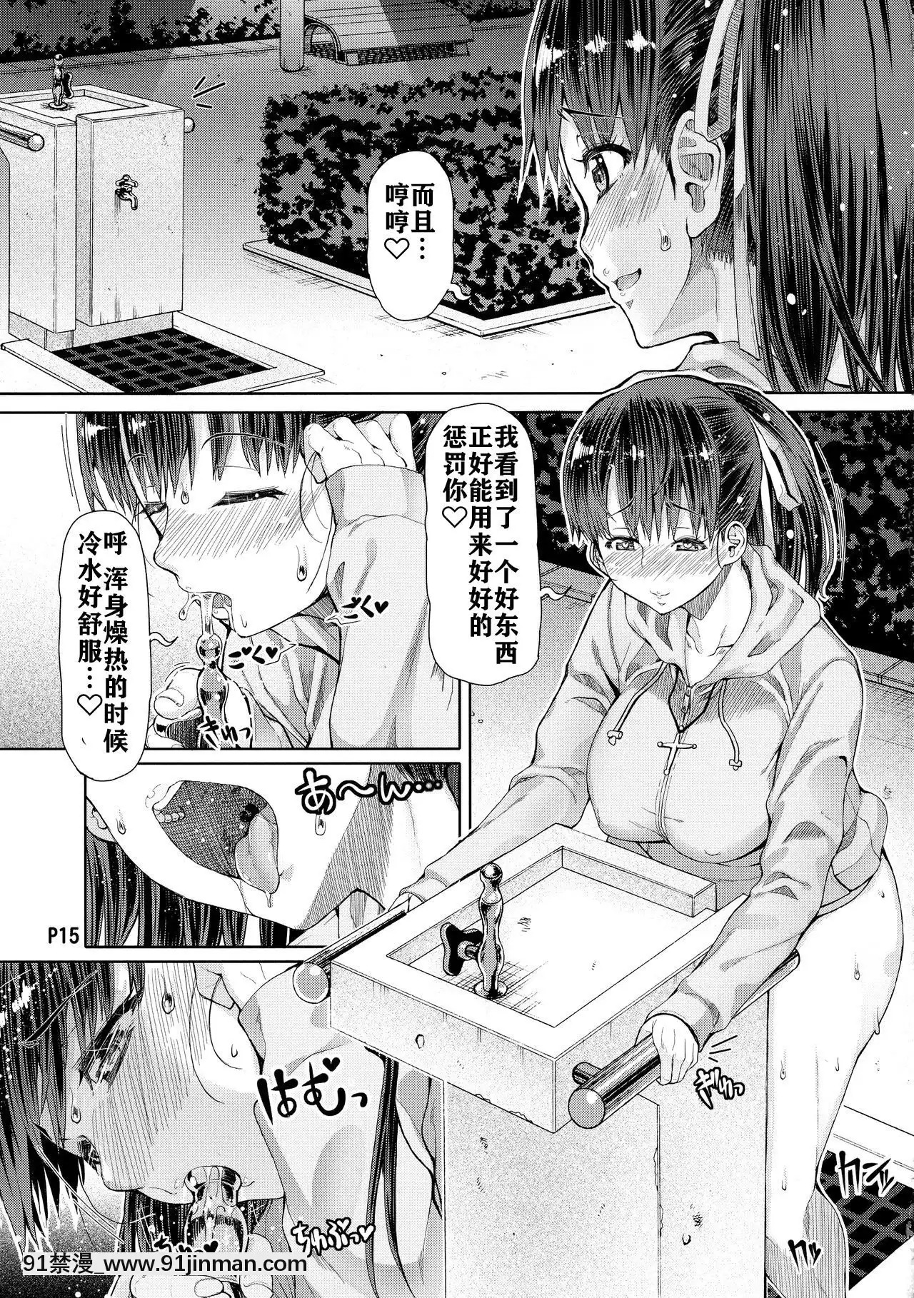 [鋼華團漢化組](ふたけっと14)[泥沼兄弟(RED-RUM)]ふたアナ++[韓國 成人漫畫 制服]