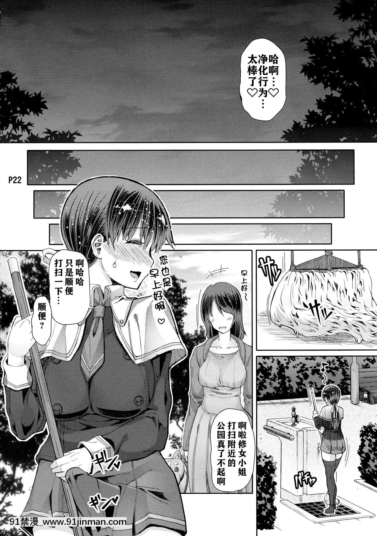 [鋼華團漢化組](ふたけっと14)[泥沼兄弟(RED-RUM)]ふたアナ++[韓國 成人漫畫 制服]