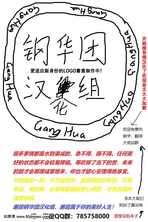 [鋼華團漢化組](ふたけっと14)[泥沼兄弟(RED-RUM)]ふたアナ++[韓國 成人漫畫 制服]