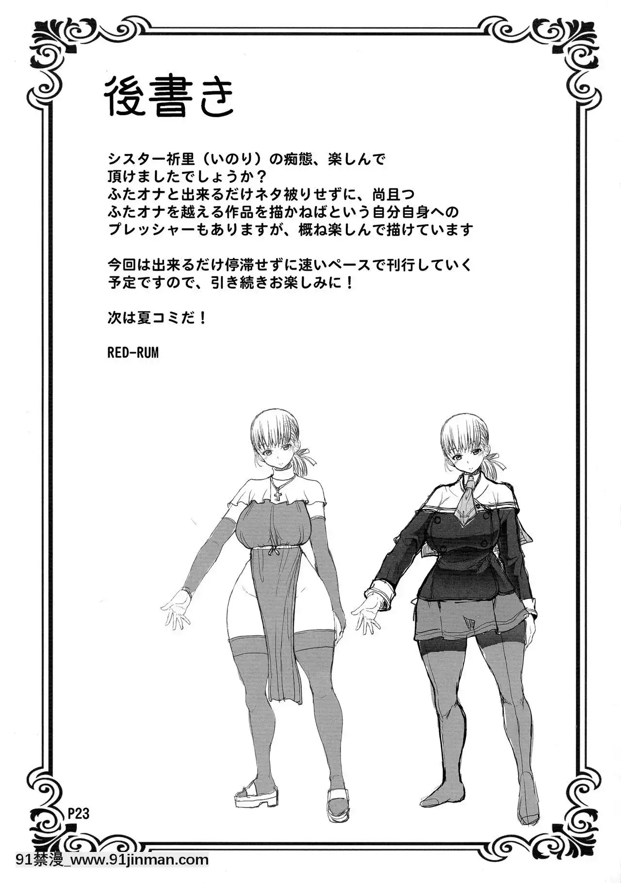 [鋼華團漢化組](ふたけっと14)[泥沼兄弟(RED-RUM)]ふたアナ++[韓國 成人漫畫 制服]
