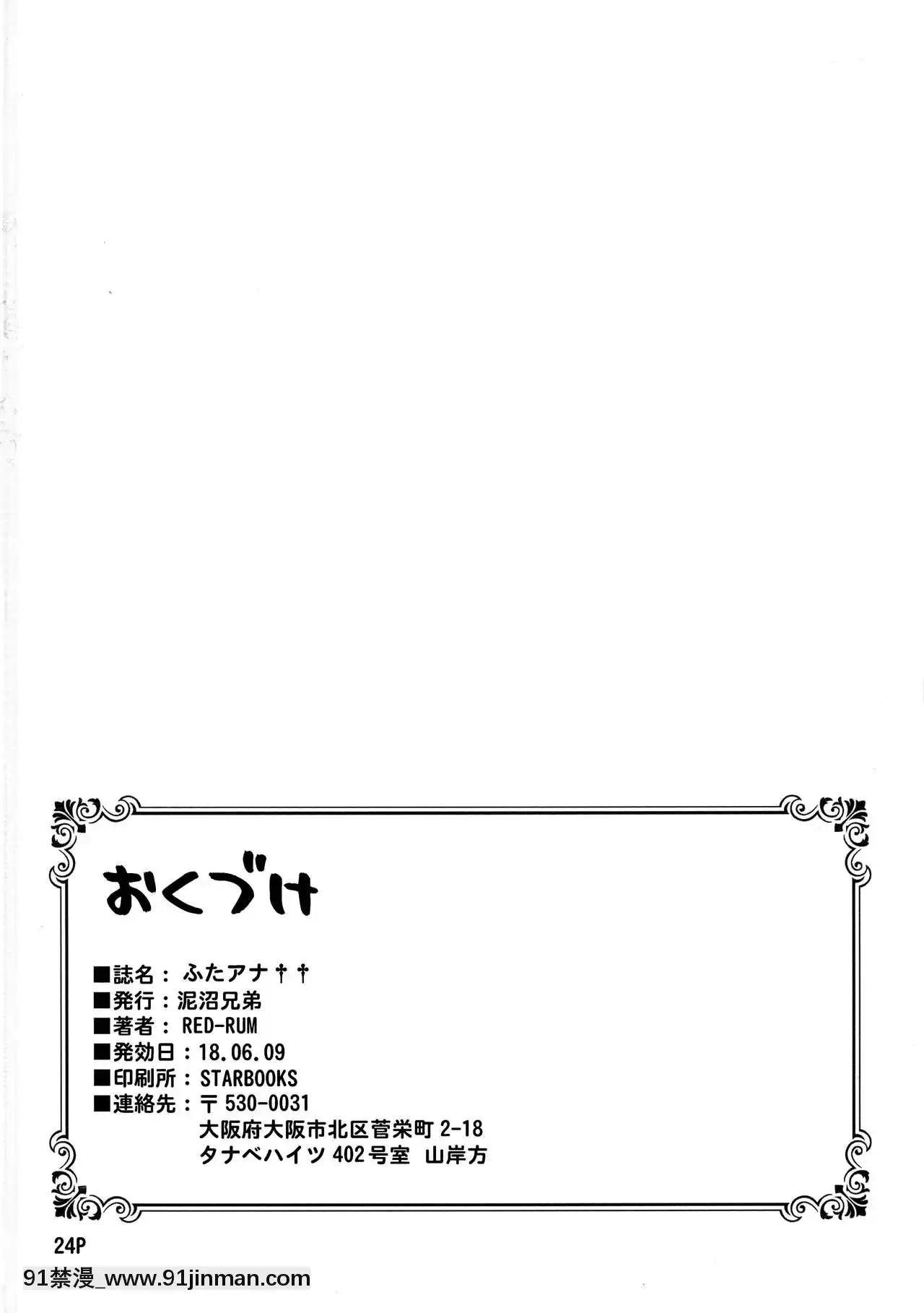 [鋼華團漢化組](ふたけっと14)[泥沼兄弟(RED-RUM)]ふたアナ++[韓國 成人漫畫 制服]