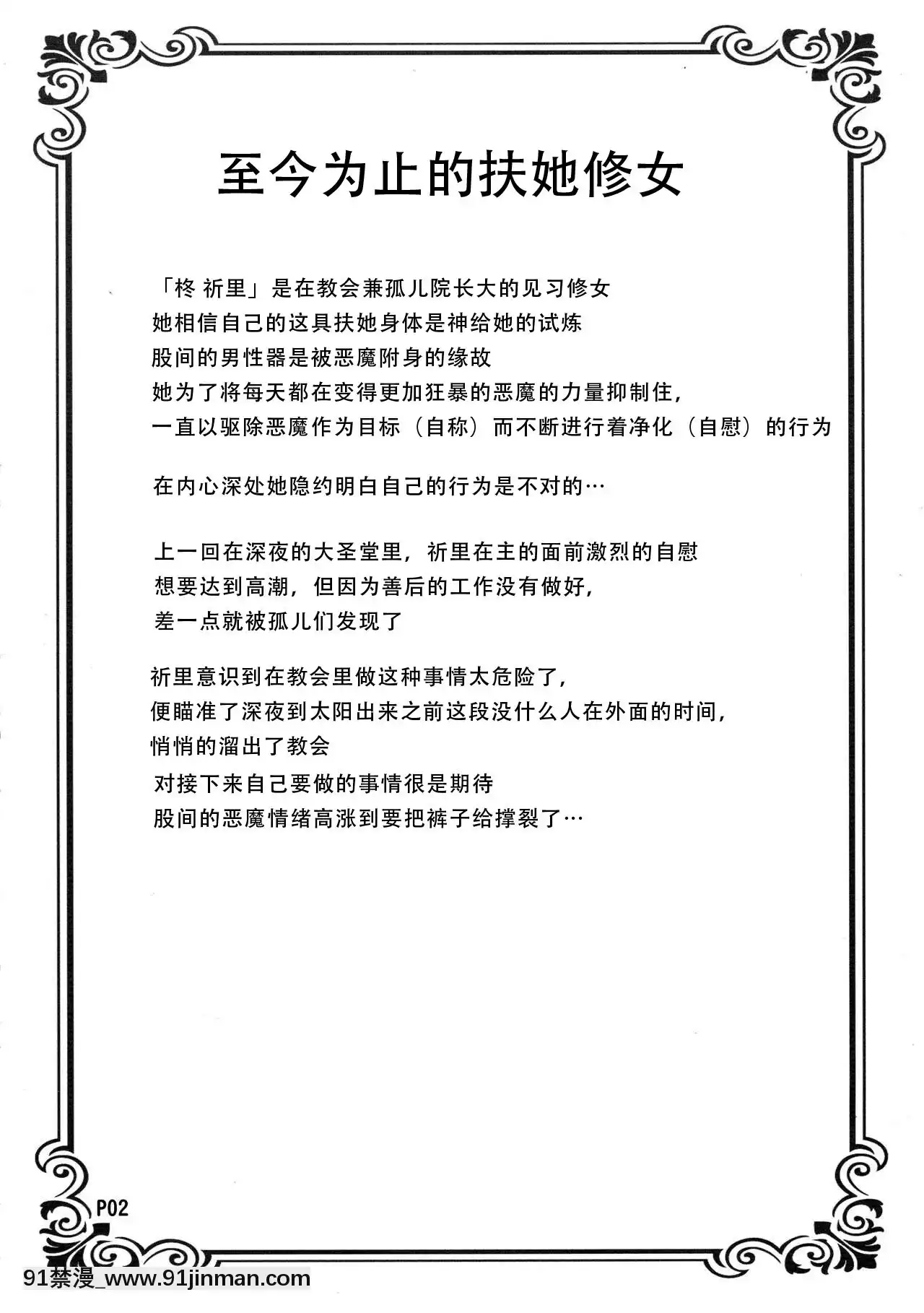 [鋼華團漢化組](ふたけっと14)[泥沼兄弟(RED-RUM)]ふたアナ++[韓國 成人漫畫 制服]