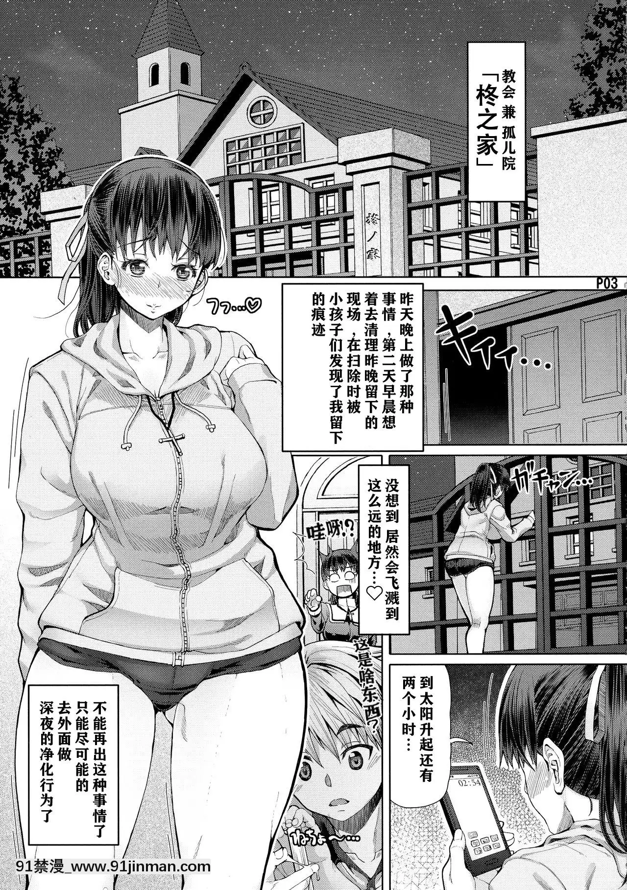 [鋼華團漢化組](ふたけっと14)[泥沼兄弟(RED-RUM)]ふたアナ++[韓國 成人漫畫 制服]