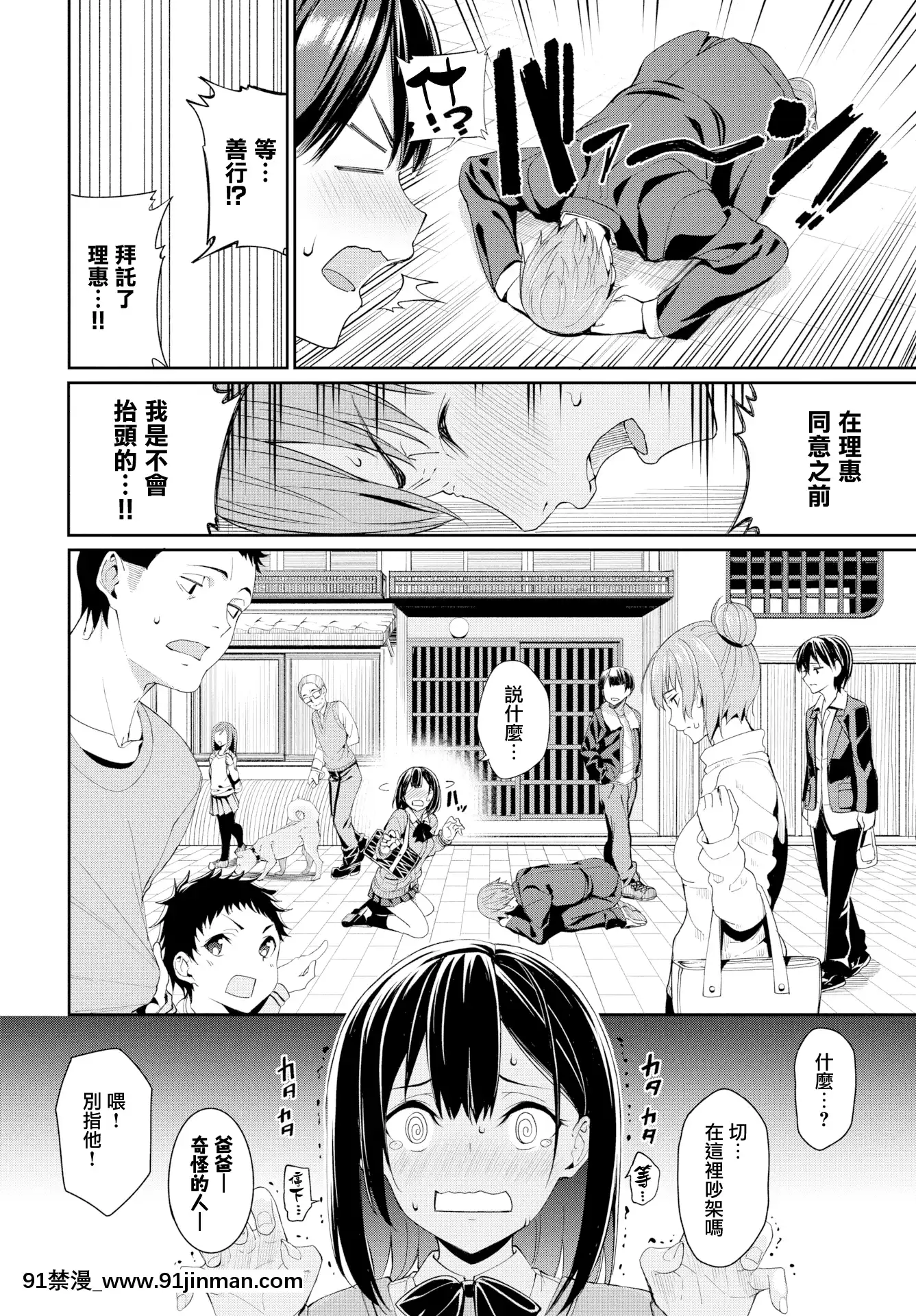 [朝峯テル]好きなあのコと土下座ックス！(COMICBAVEL2019年4月號)[無邪気漢化組][MJK-20-Z2123][無修正][一騎當千 h漫]