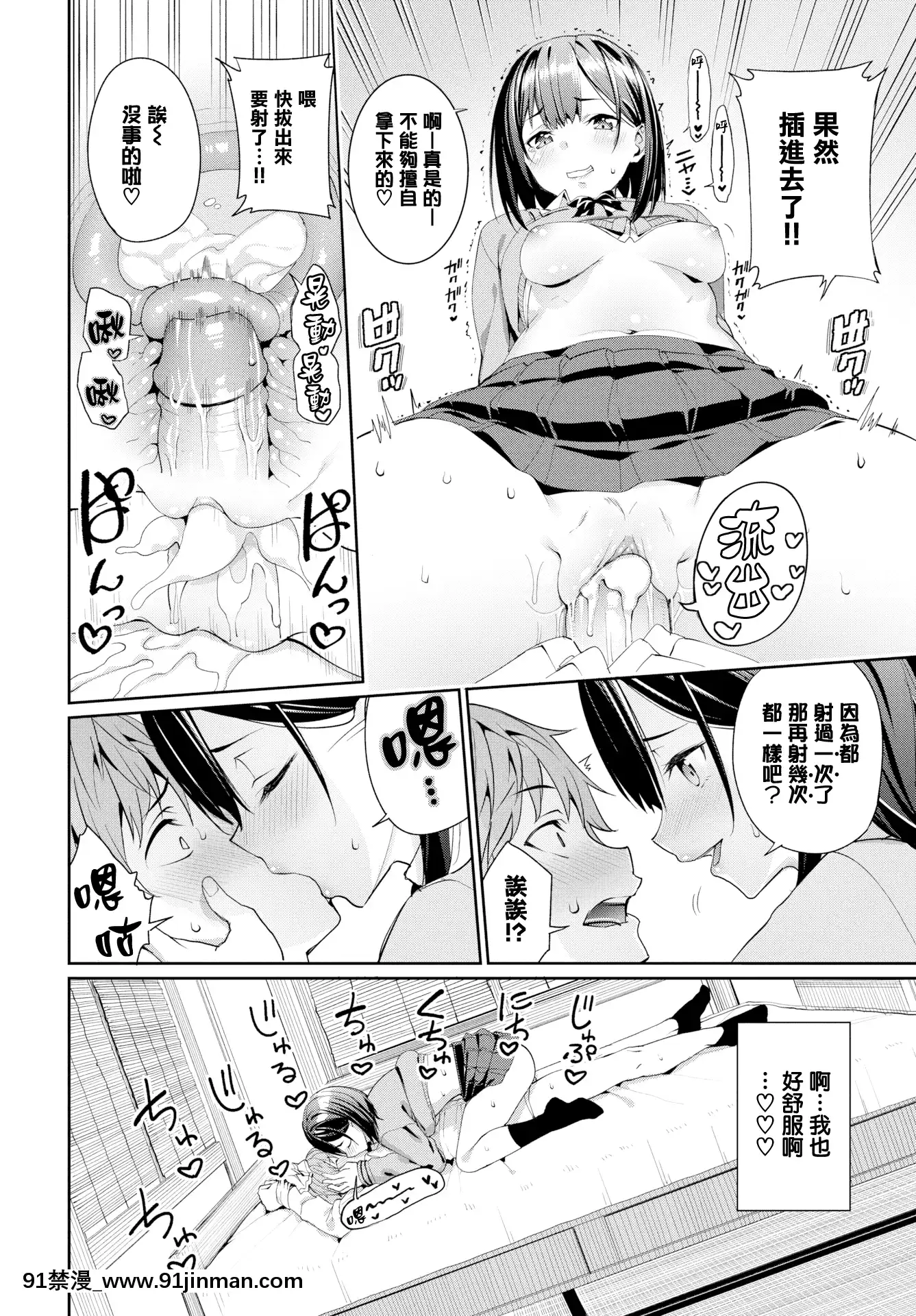 [朝峯テル]好きなあのコと土下座ックス！(COMICBAVEL2019年4月號)[無邪気漢化組][MJK-20-Z2123][無修正][一騎當千 h漫]