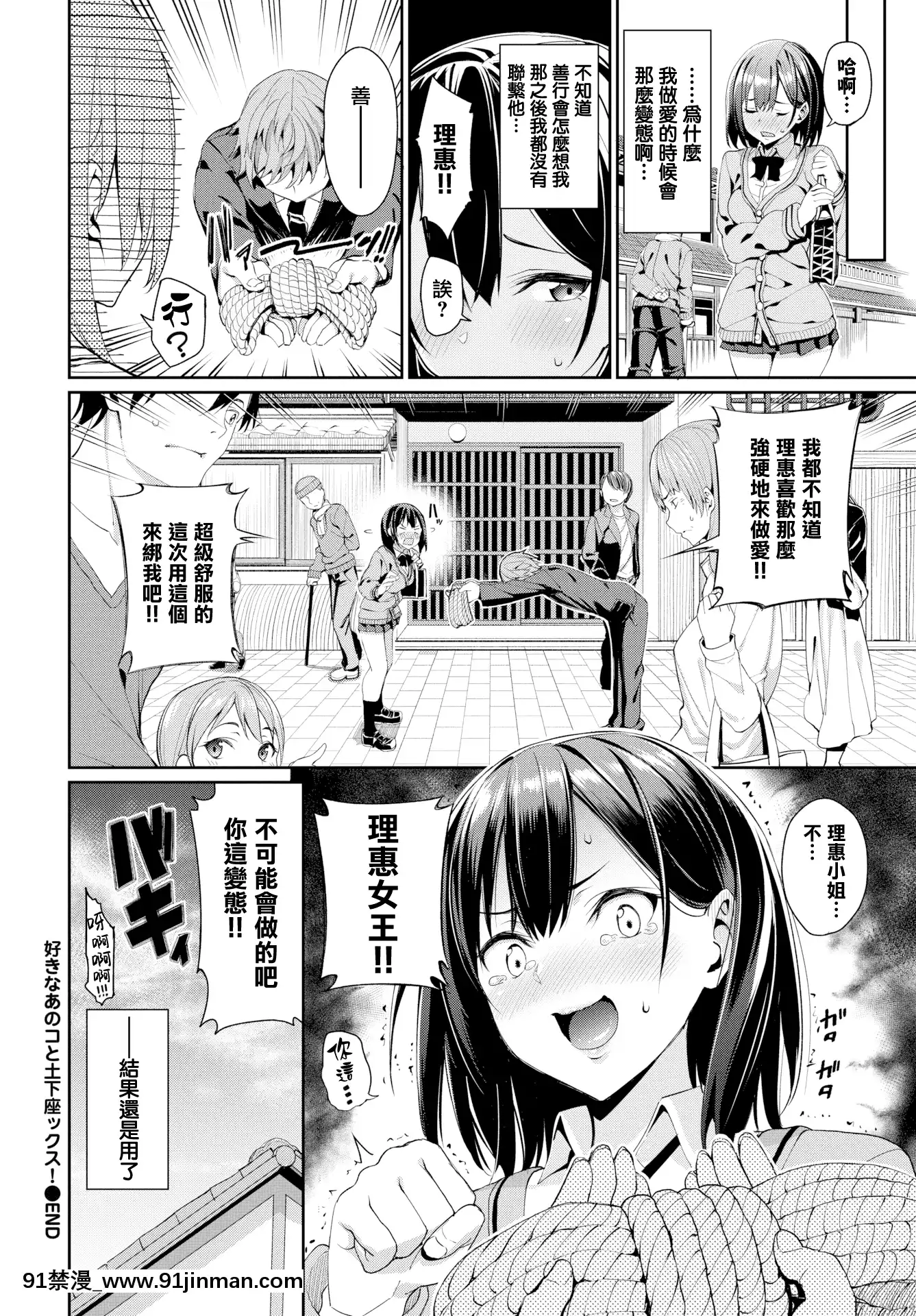 [朝峯テル]好きなあのコと土下座ックス！(COMICBAVEL2019年4月號)[無邪気漢化組][MJK-20-Z2123][無修正][一騎當千 h漫]