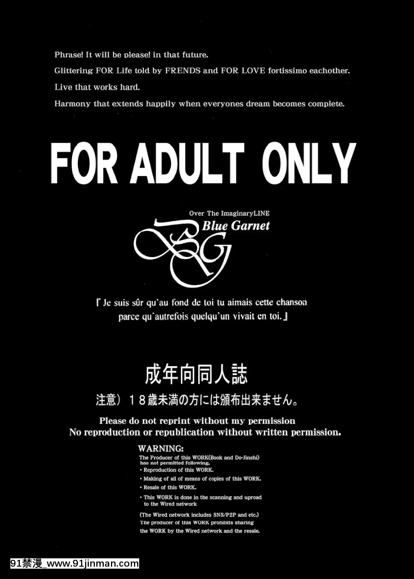 [靴下漢化組](C97)[BLUEGARNET(芹沢克己)]牢獄の憂鬱(FateGrandOrder)[中國翻訳][成人漫畫 漢化]