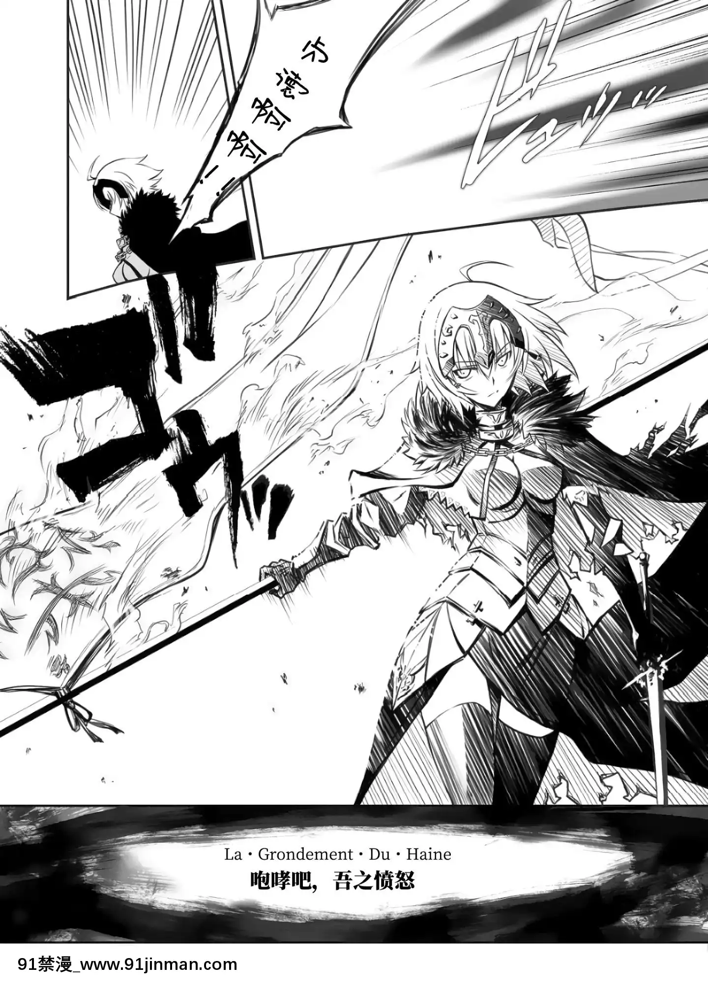 [靴下漢化組](C97)[BLUEGARNET(芹沢克己)]牢獄の憂鬱(FateGrandOrder)[中國翻訳][成人漫畫 漢化]