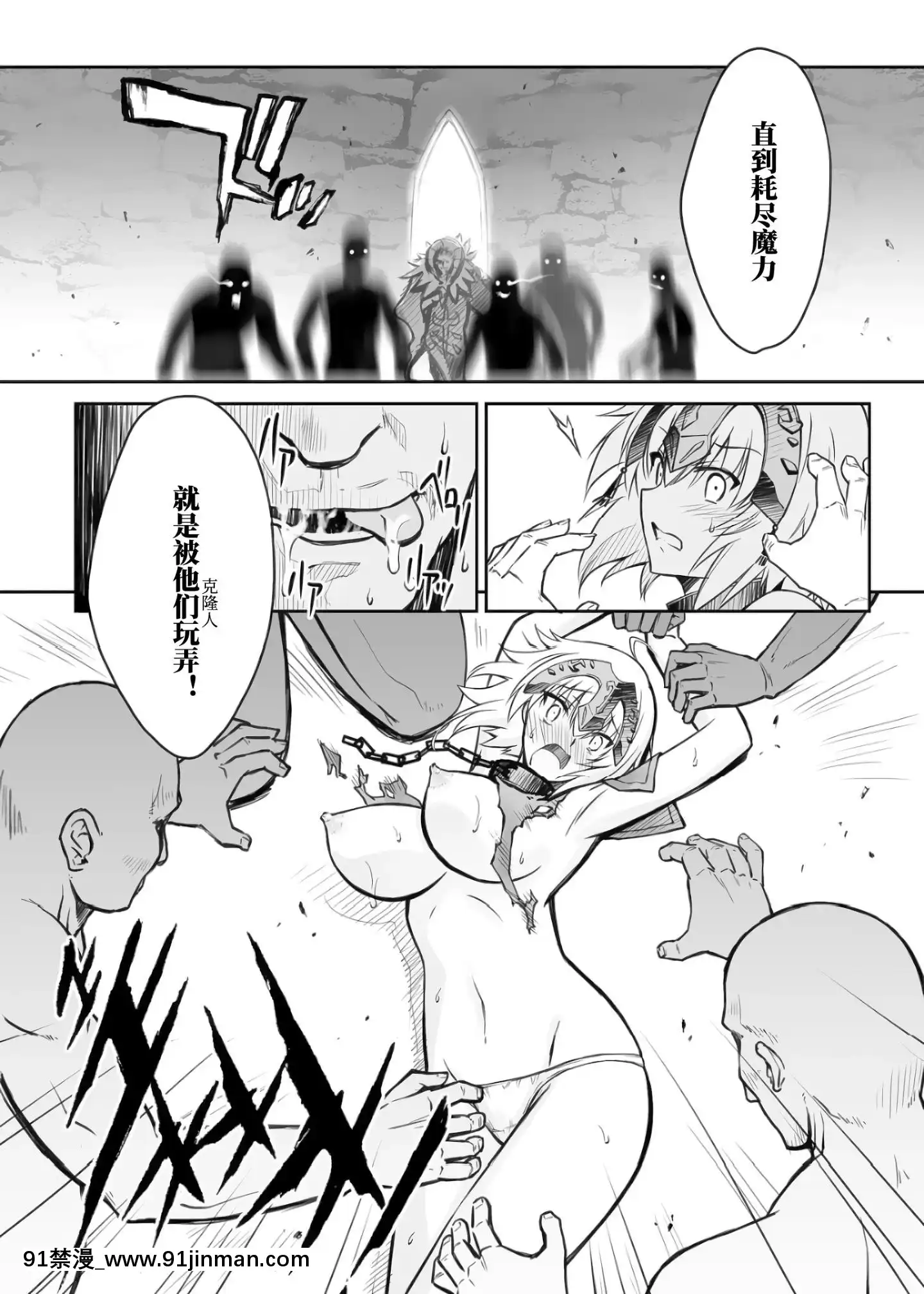 [靴下漢化組](C97)[BLUEGARNET(芹沢克己)]牢獄の憂鬱(FateGrandOrder)[中國翻訳][成人漫畫 漢化]