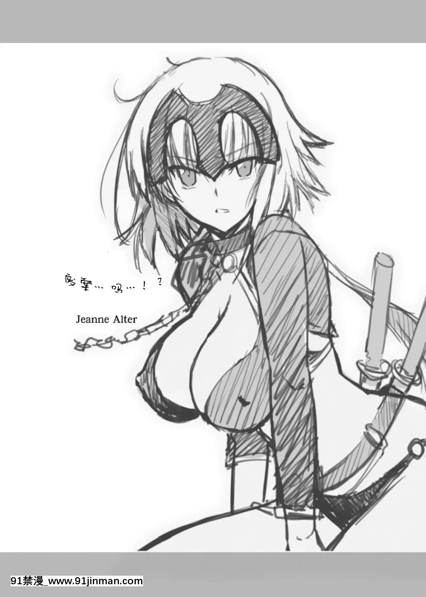 [靴下漢化組](C97)[BLUEGARNET(芹沢克己)]牢獄の憂鬱(FateGrandOrder)[中國翻訳][成人漫畫 漢化]