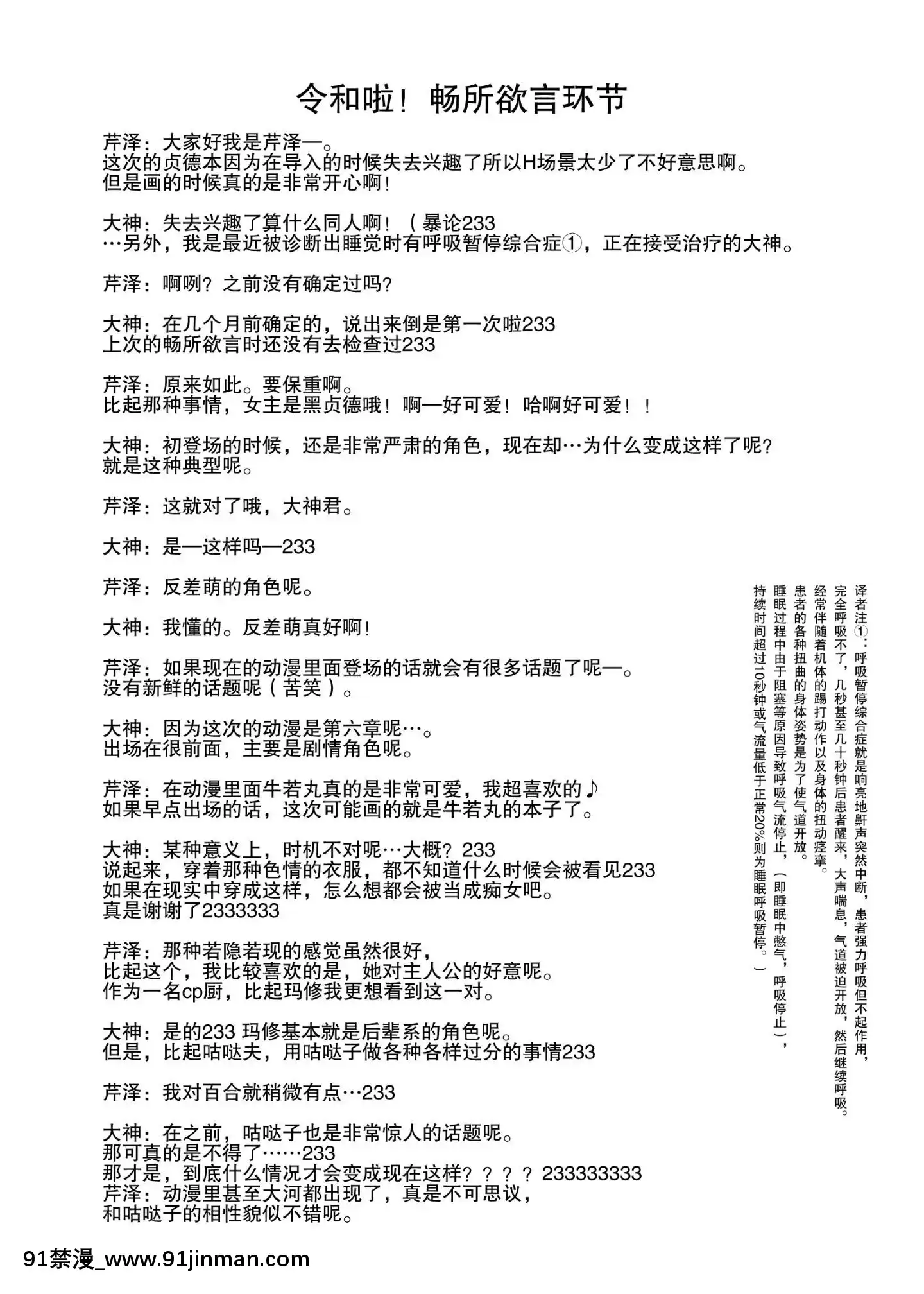 [靴下漢化組](C97)[BLUEGARNET(芹沢克己)]牢獄の憂鬱(FateGrandOrder)[中國翻訳][成人漫畫 漢化]