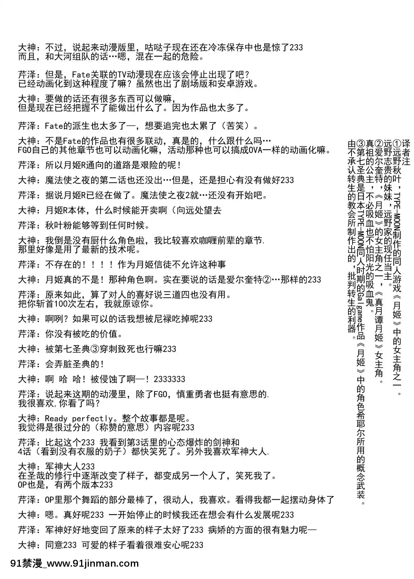 [靴下漢化組](C97)[BLUEGARNET(芹沢克己)]牢獄の憂鬱(FateGrandOrder)[中國翻訳][成人漫畫 漢化]