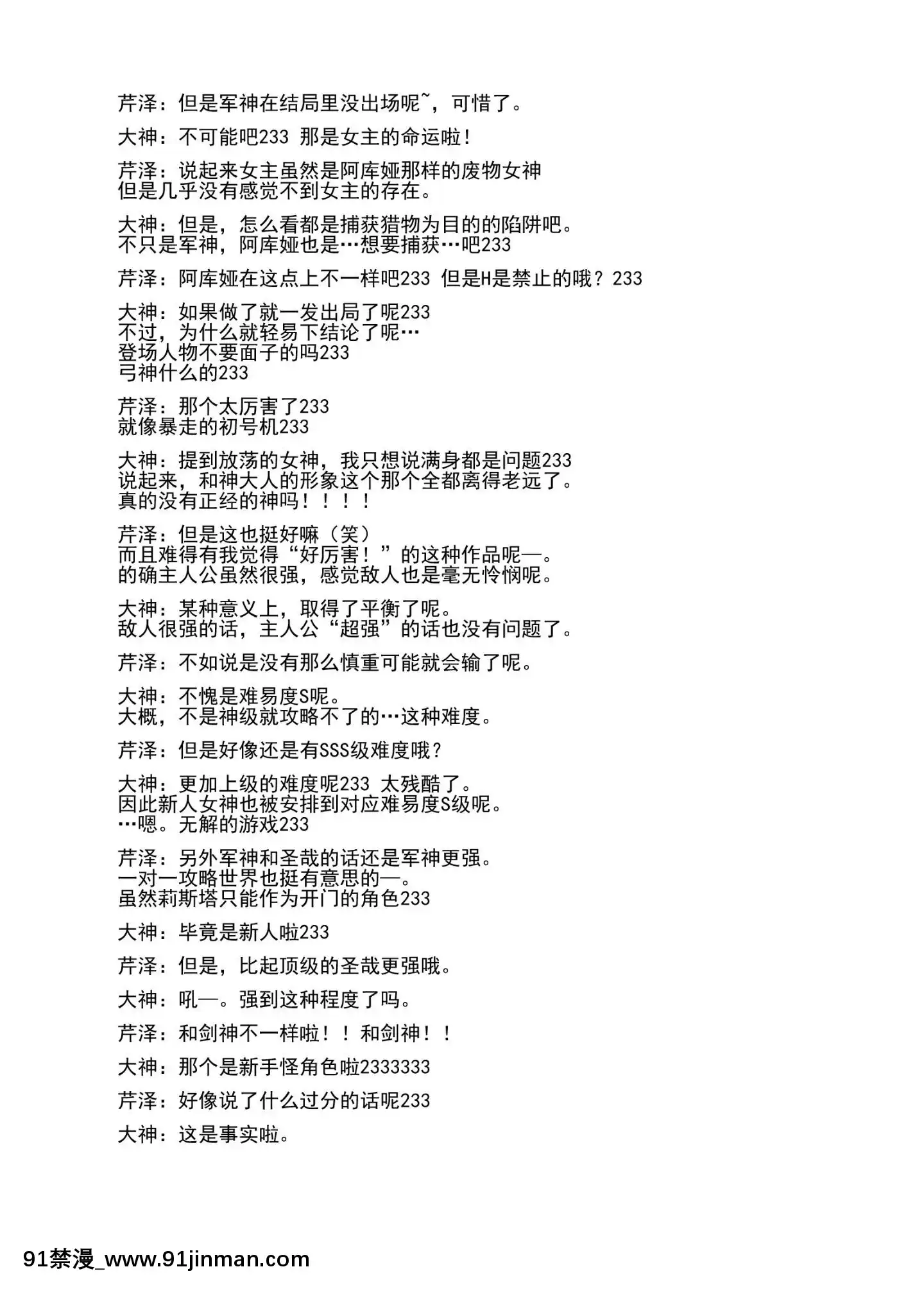 [靴下漢化組](C97)[BLUEGARNET(芹沢克己)]牢獄の憂鬱(FateGrandOrder)[中國翻訳][成人漫畫 漢化]