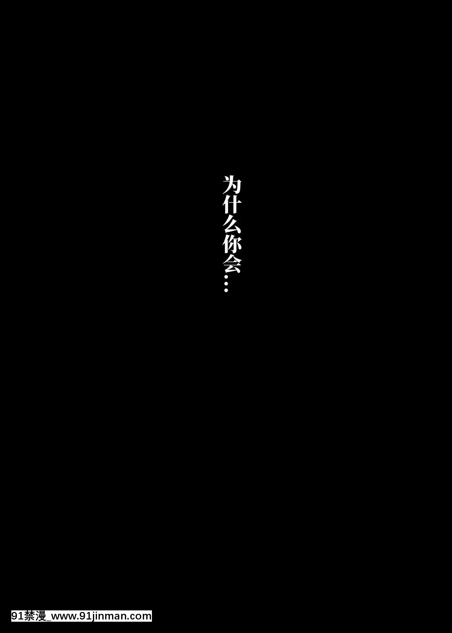 [靴下漢化組](C97)[BLUEGARNET(芹沢克己)]牢獄の憂鬱(FateGrandOrder)[中國翻訳][成人漫畫 漢化]