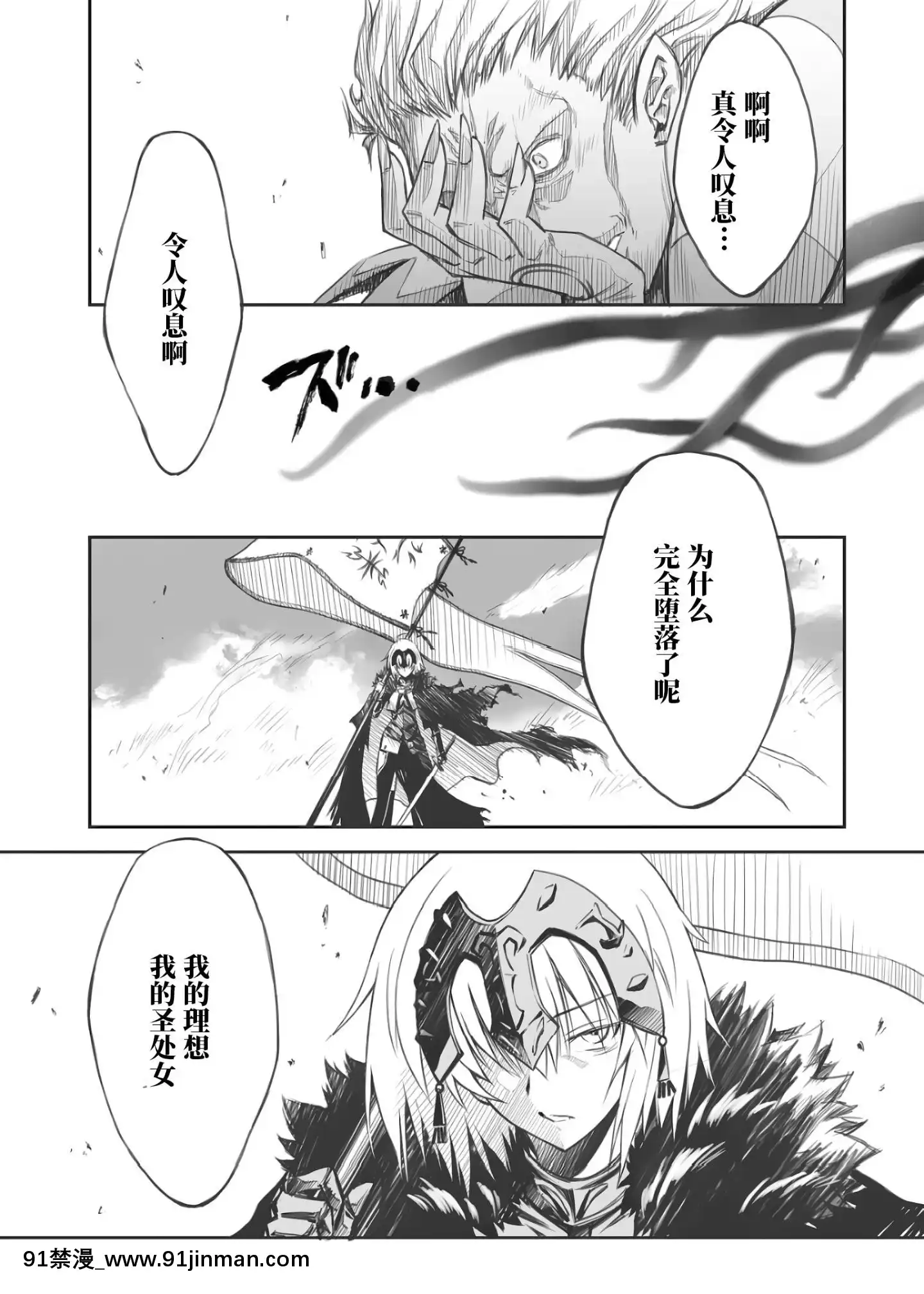 [靴下漢化組](C97)[BLUEGARNET(芹沢克己)]牢獄の憂鬱(FateGrandOrder)[中國翻訳][成人漫畫 漢化]