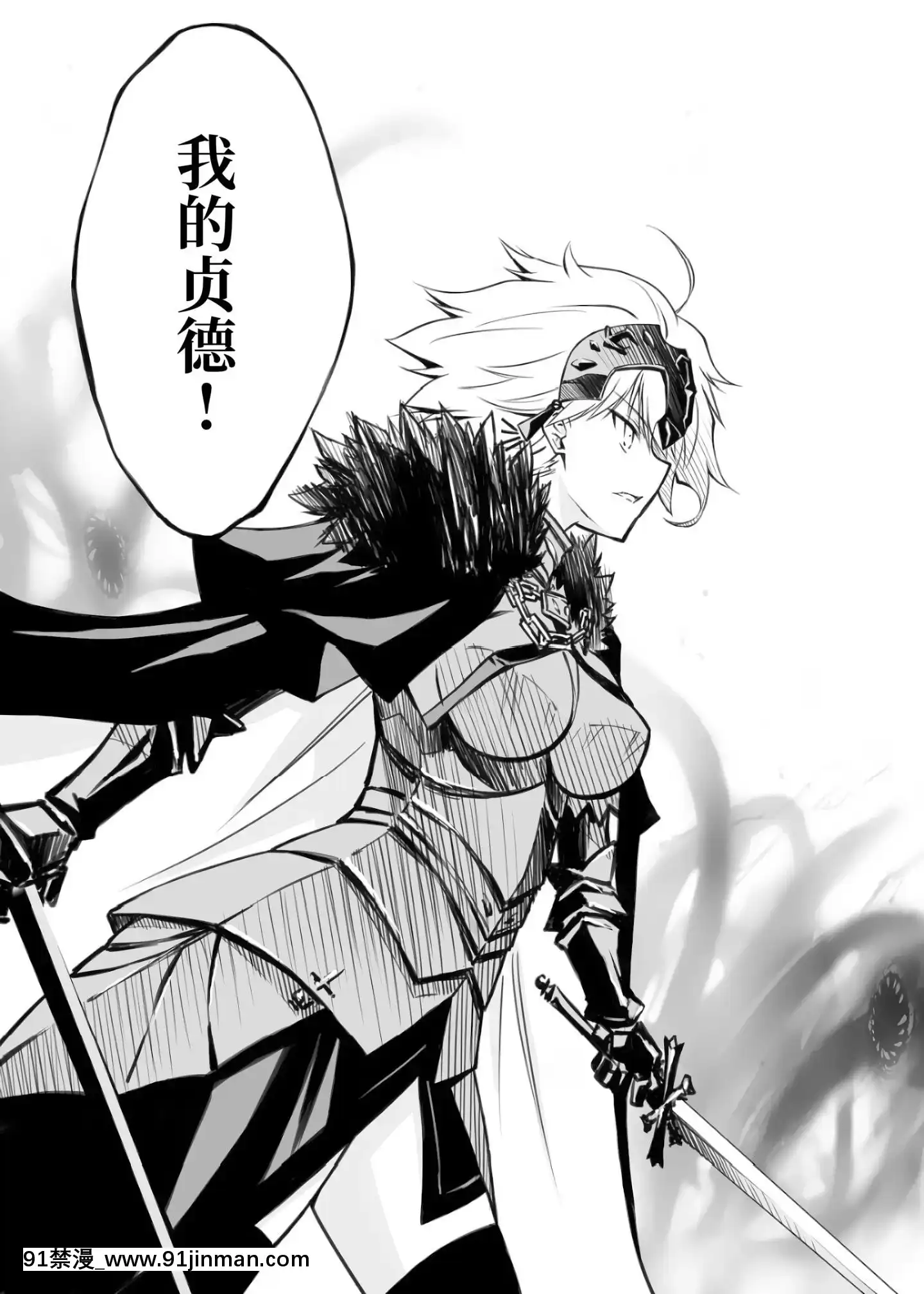 [靴下漢化組](C97)[BLUEGARNET(芹沢克己)]牢獄の憂鬱(FateGrandOrder)[中國翻訳][成人漫畫 漢化]