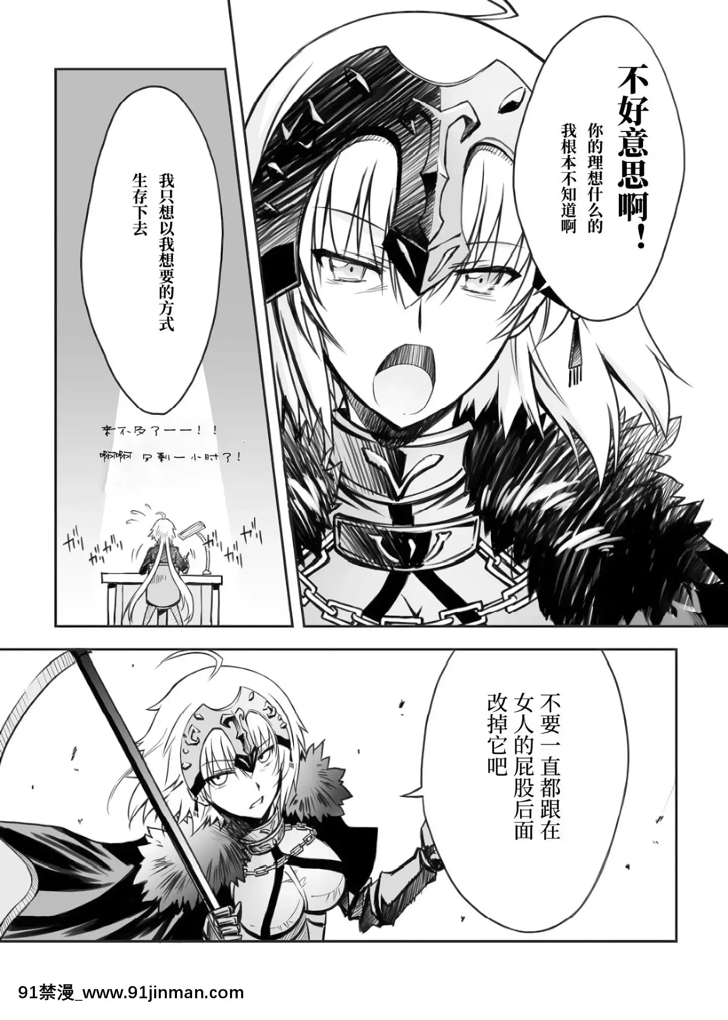 [靴下漢化組](C97)[BLUEGARNET(芹沢克己)]牢獄の憂鬱(FateGrandOrder)[中國翻訳][成人漫畫 漢化]