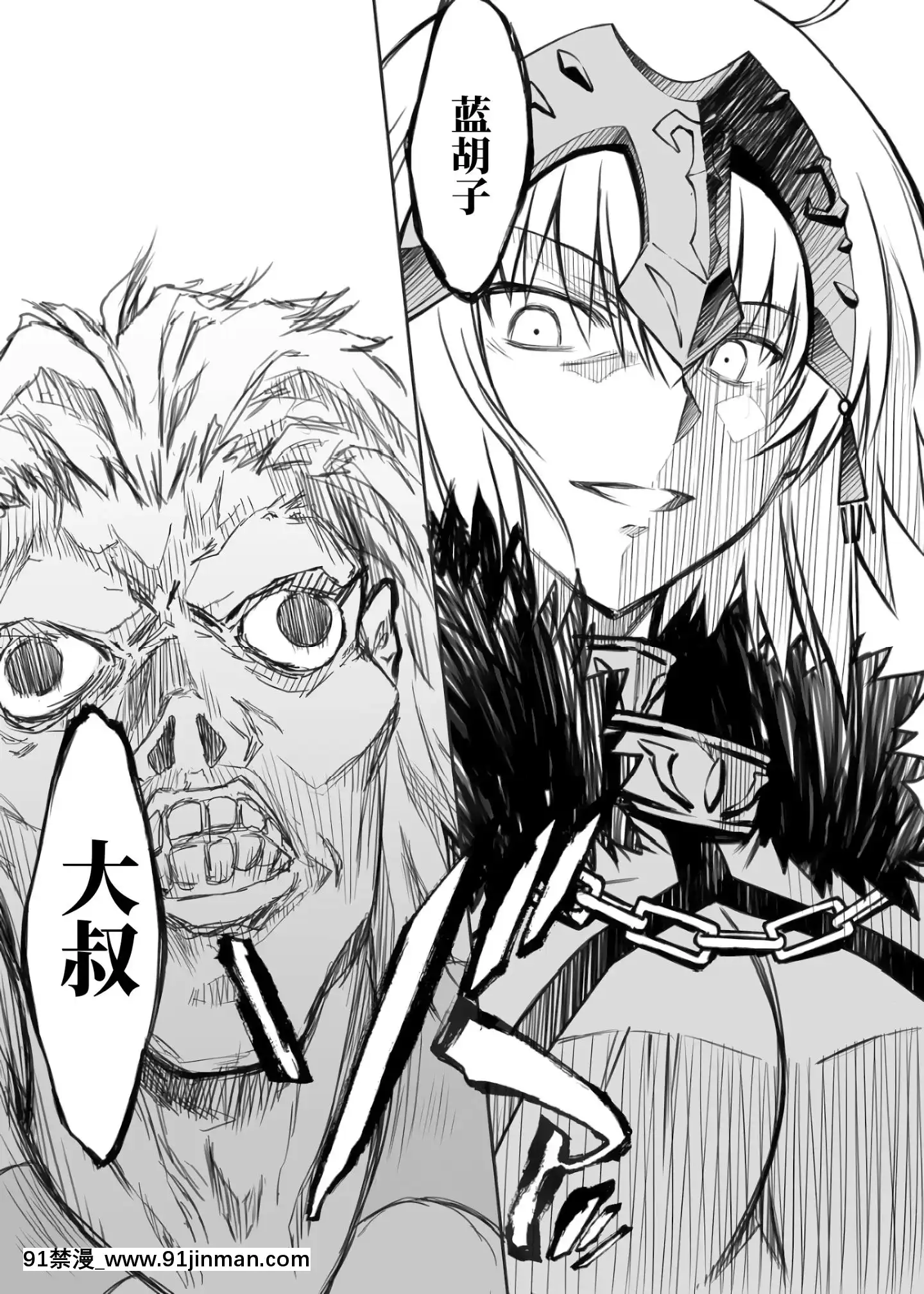 [靴下漢化組](C97)[BLUEGARNET(芹沢克己)]牢獄の憂鬱(FateGrandOrder)[中國翻訳][成人漫畫 漢化]