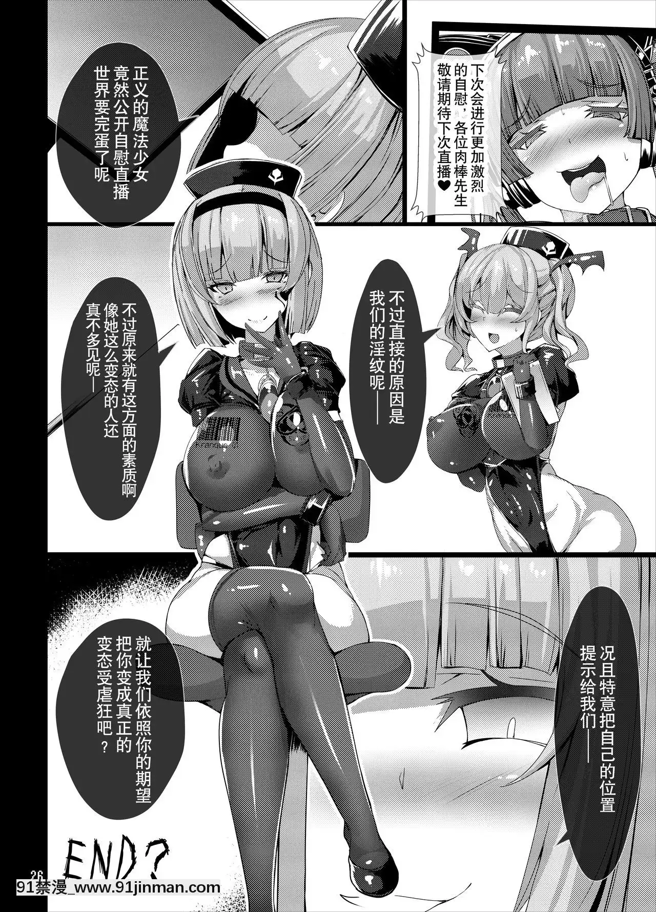 [這很惡墮漢化組][とりのおいしいところ(鳥三)]TS魔法少女がオナニーする本～自慰映像配信編～[DL版][古裝 h漫畫]