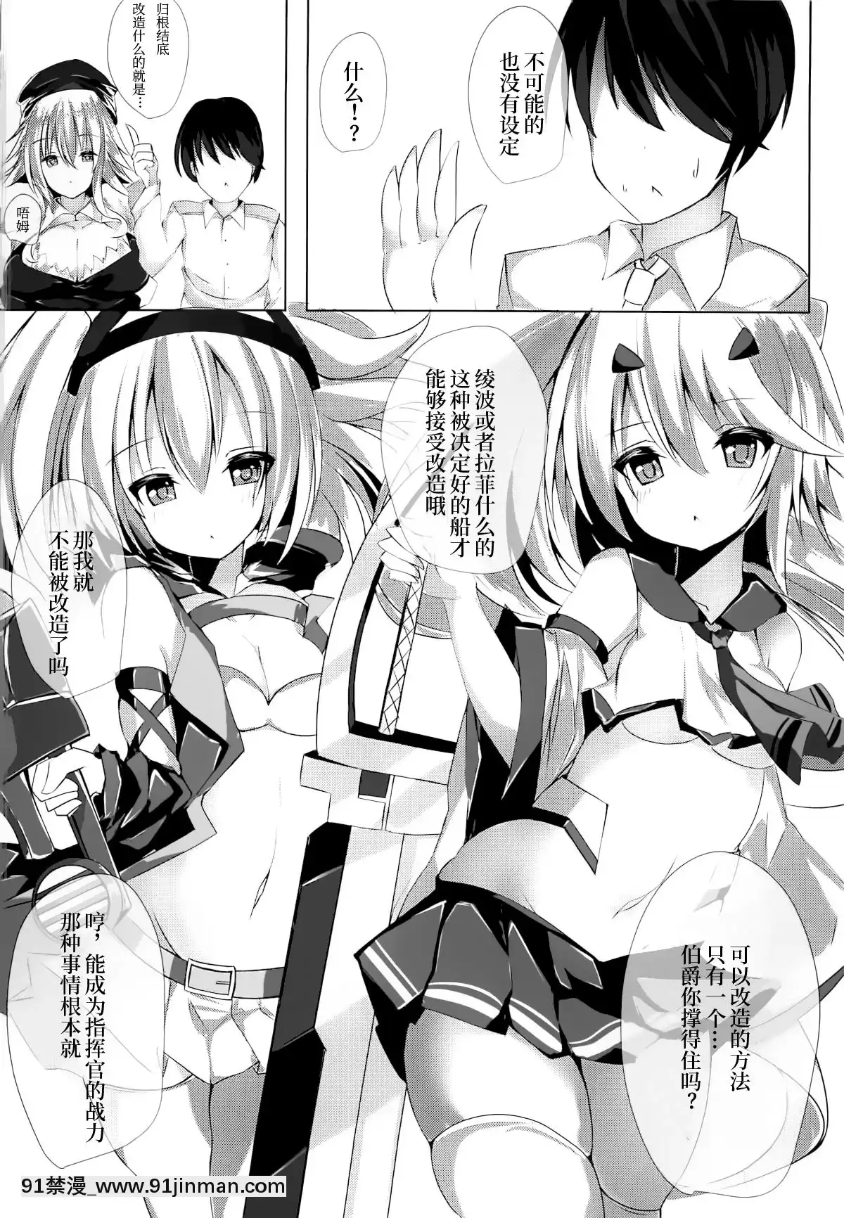 [靴下漢化組](C95)[espresso(無糖)]グラーフ改造計劃(アズールレーン)[中國翻訳][香港 h漫]
