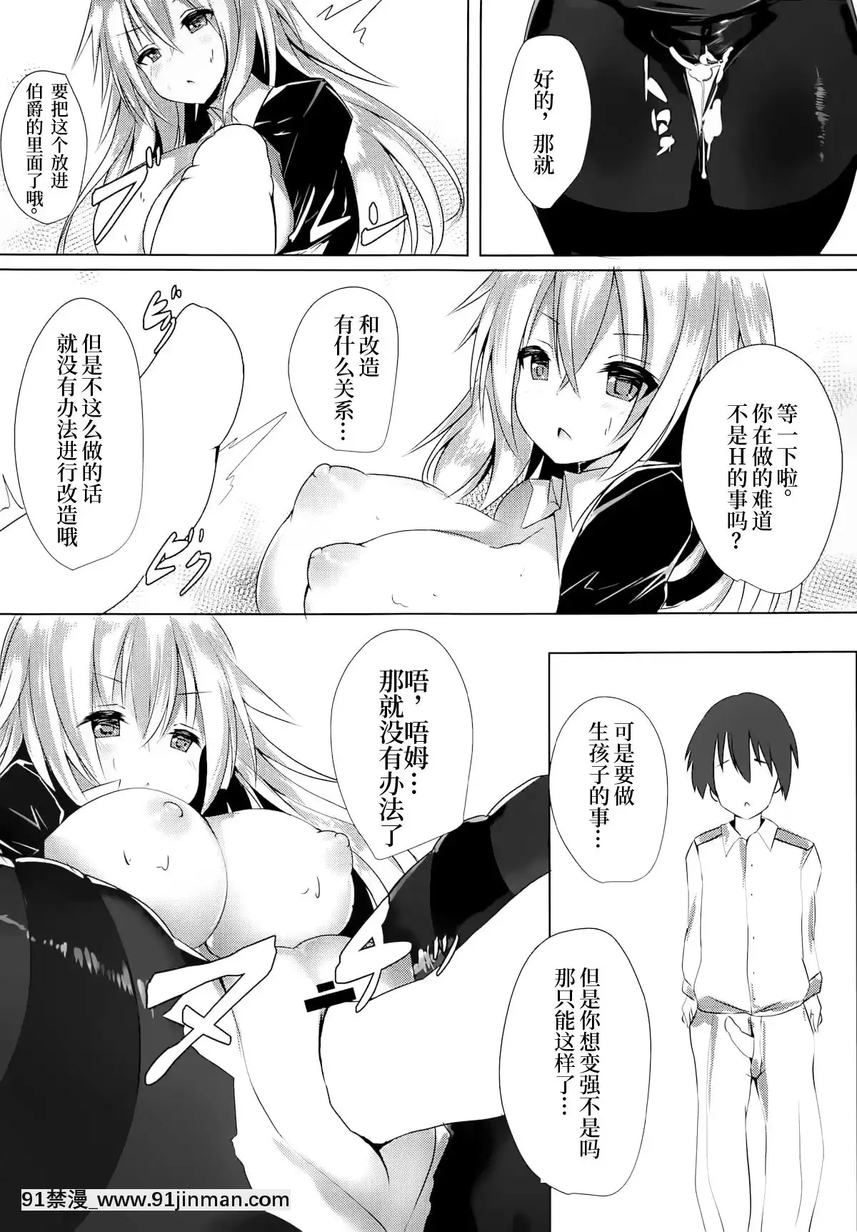 [靴下漢化組](C95)[espresso(無糖)]グラーフ改造計劃(アズールレーン)[中國翻訳][香港 h漫]