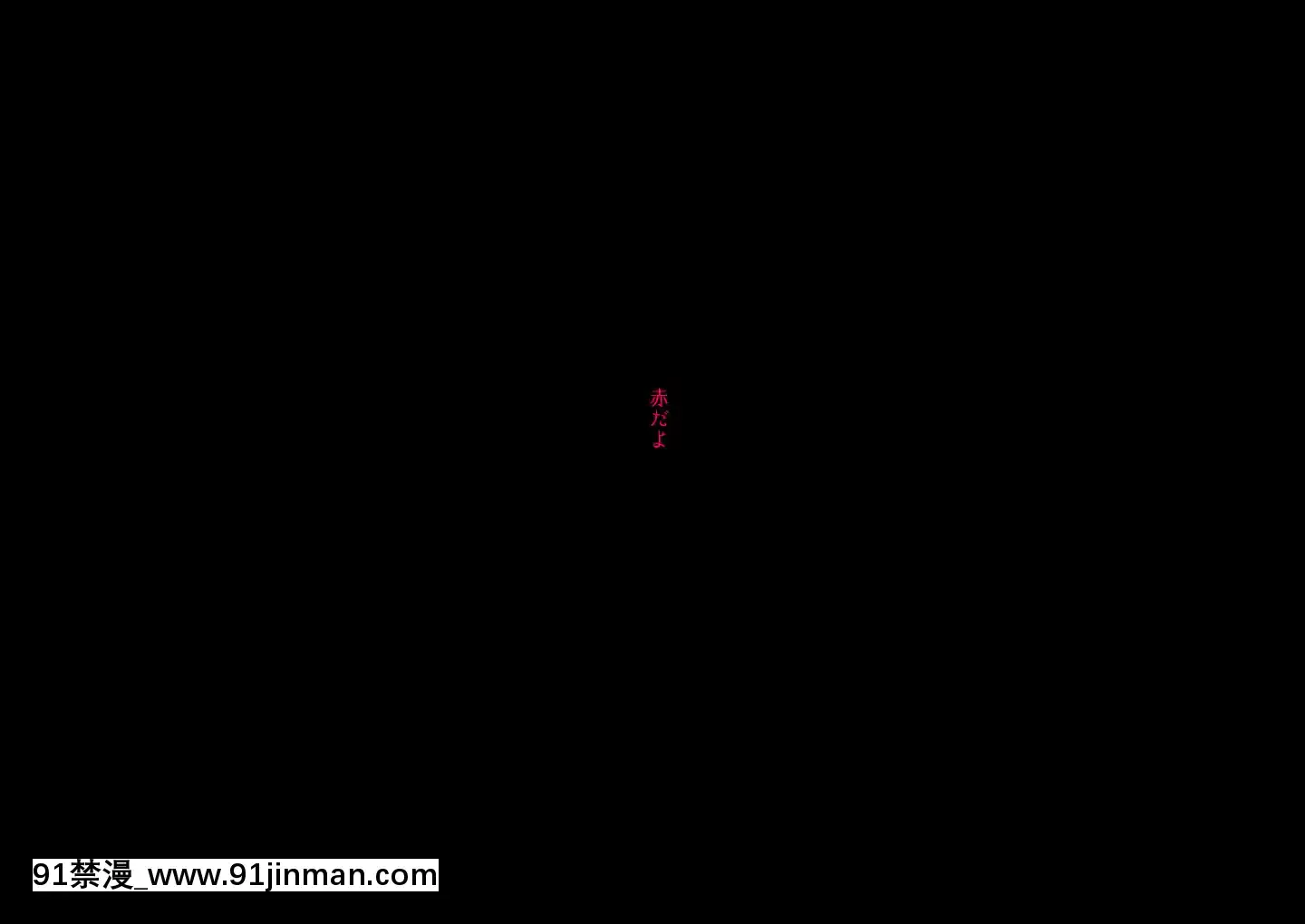 (同人CG集)[禁斷童話(童話箱)]無知の妹が僕の噓を全部信じて困るっ![region couvre feu a 18h]