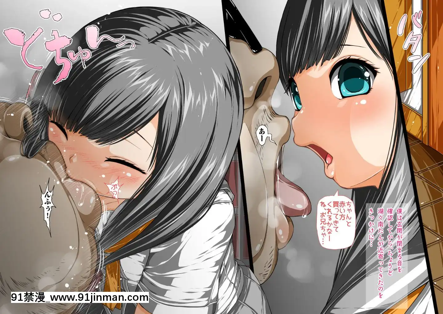 (同人CG集)[禁斷童話(童話箱)]無知の妹が僕の噓を全部信じて困るっ![region couvre feu a 18h]