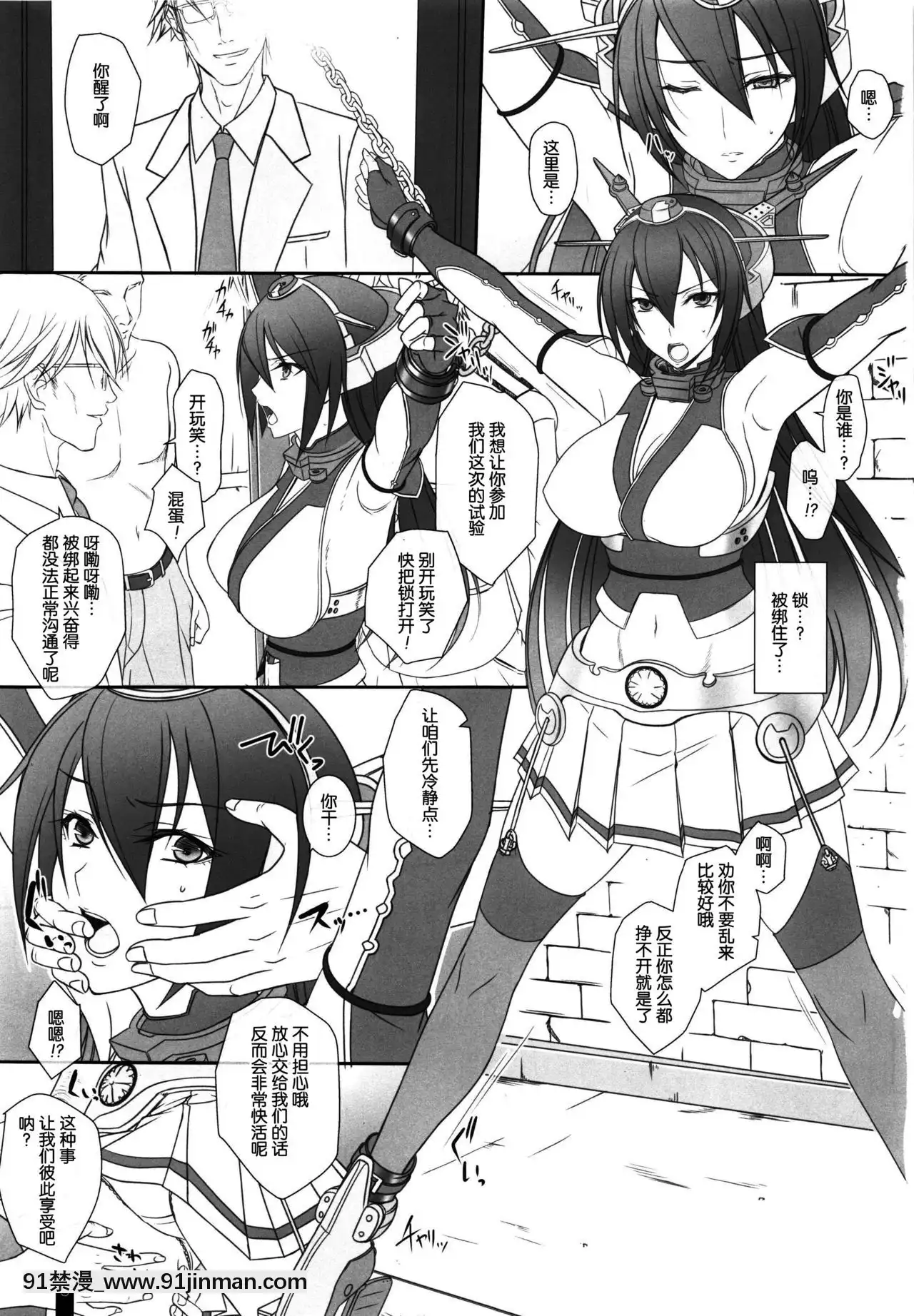 [けもこも屋(こもりけい)]長門墮ツ(艦隊これくしょん-艦これ-)[虐待 h漫]