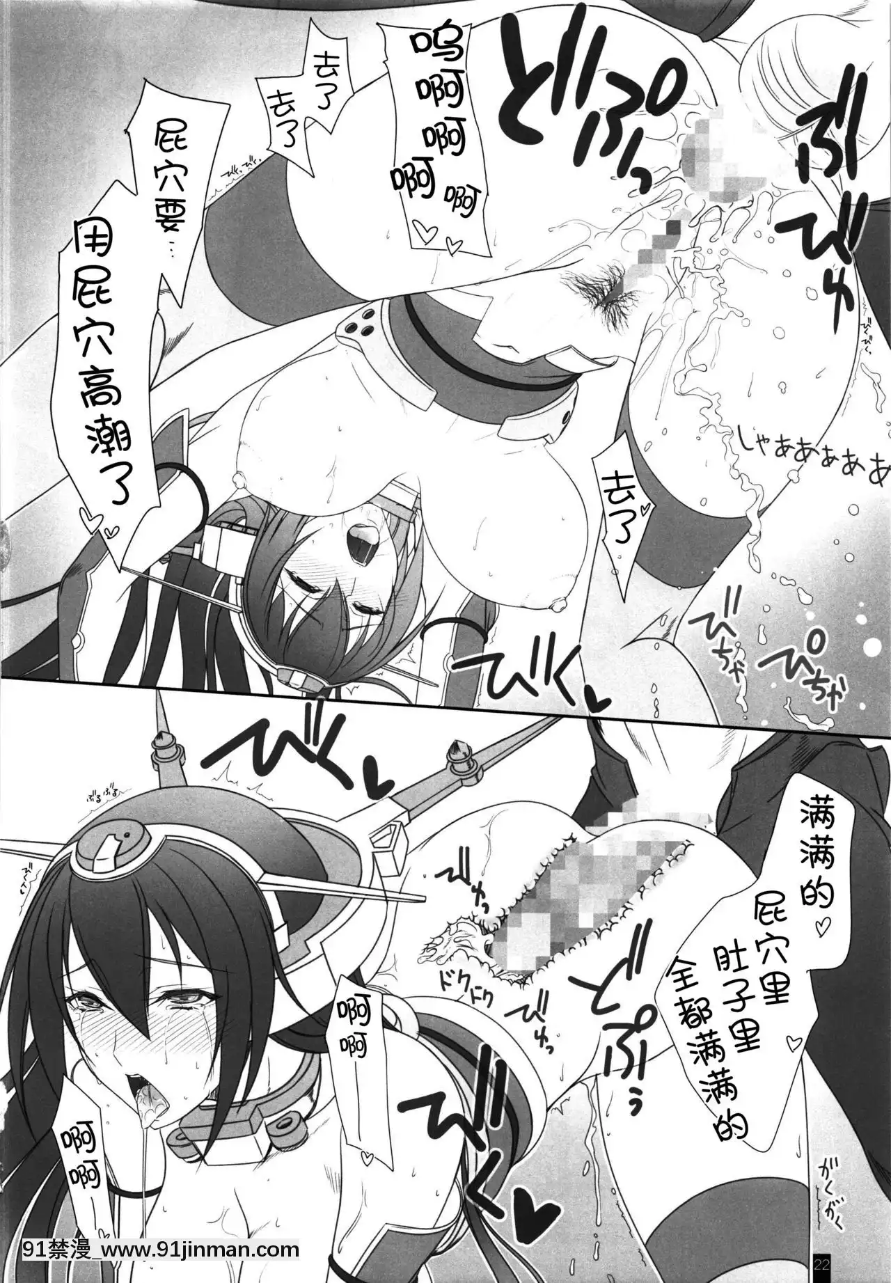 [けもこも屋(こもりけい)]長門墮ツ(艦隊これくしょん-艦これ-)[虐待 h漫]