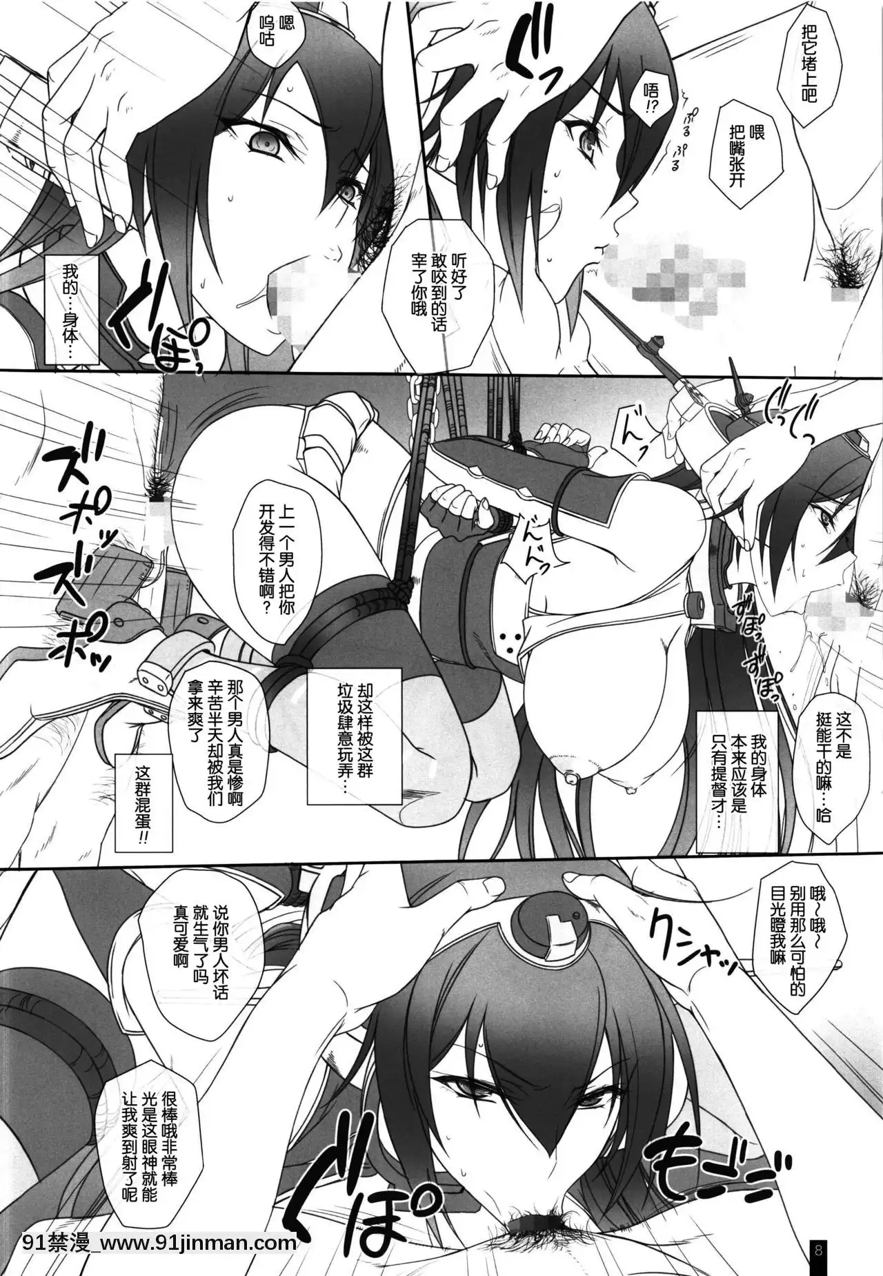 [けもこも屋(こもりけい)]長門墮ツ(艦隊これくしょん-艦これ-)[虐待 h漫]