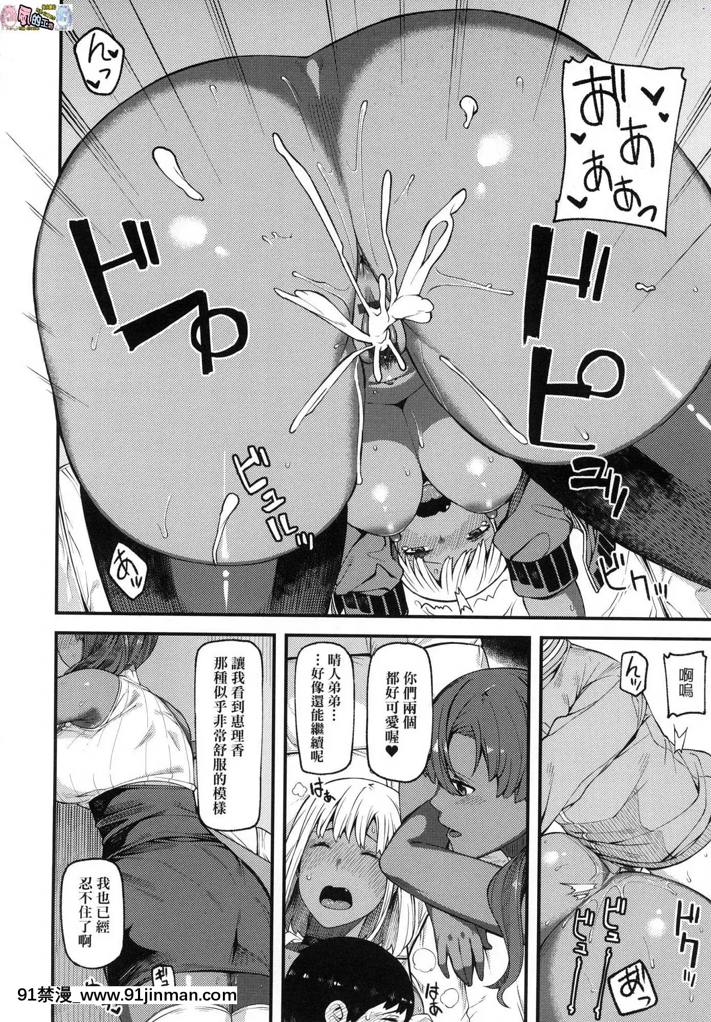 [風的工房][廃狼]CHOCO×LOVE-褐色之戀[powertraxx 18h]