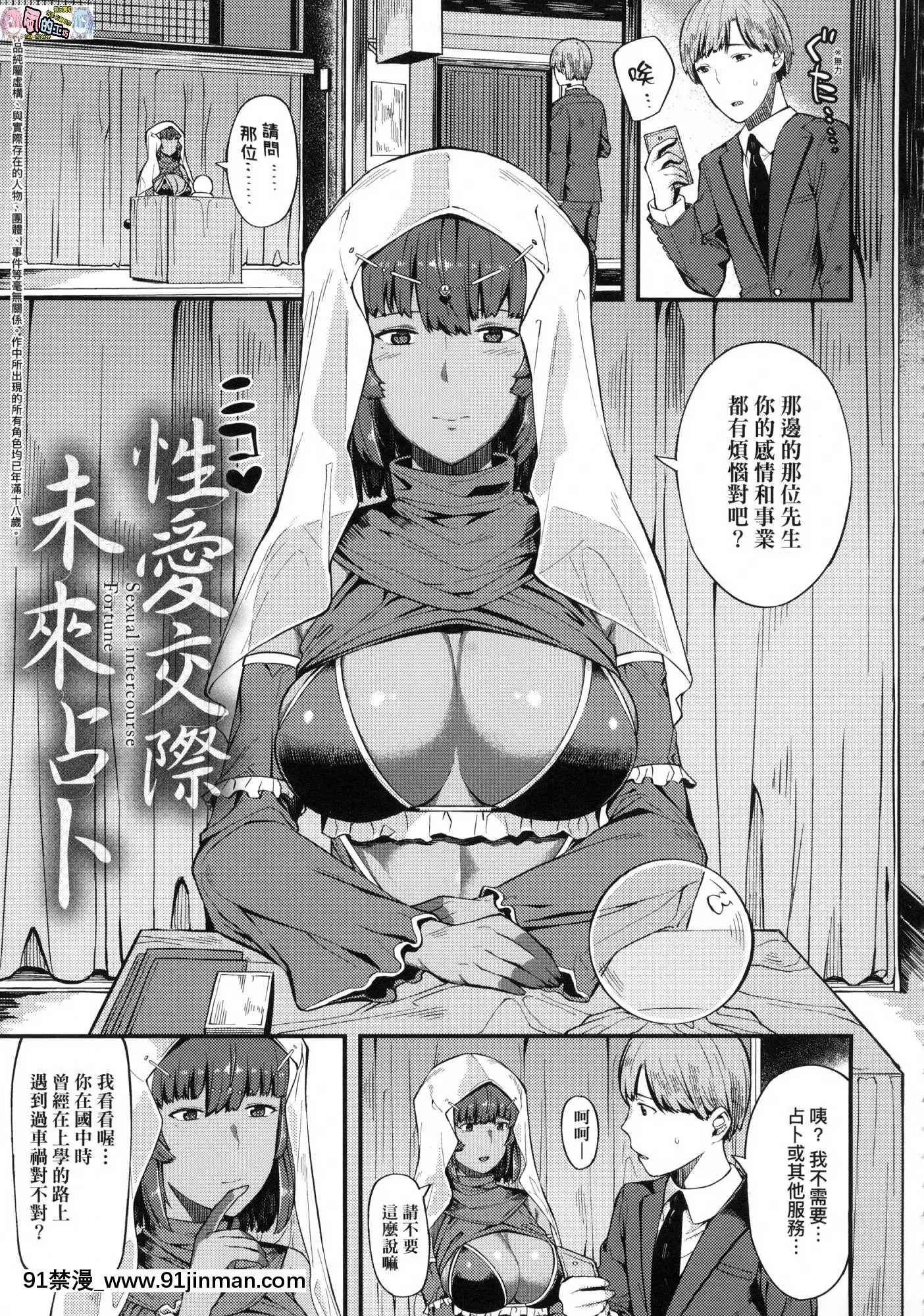 [風的工房][廃狼]CHOCO×LOVE-褐色之戀[powertraxx 18h]